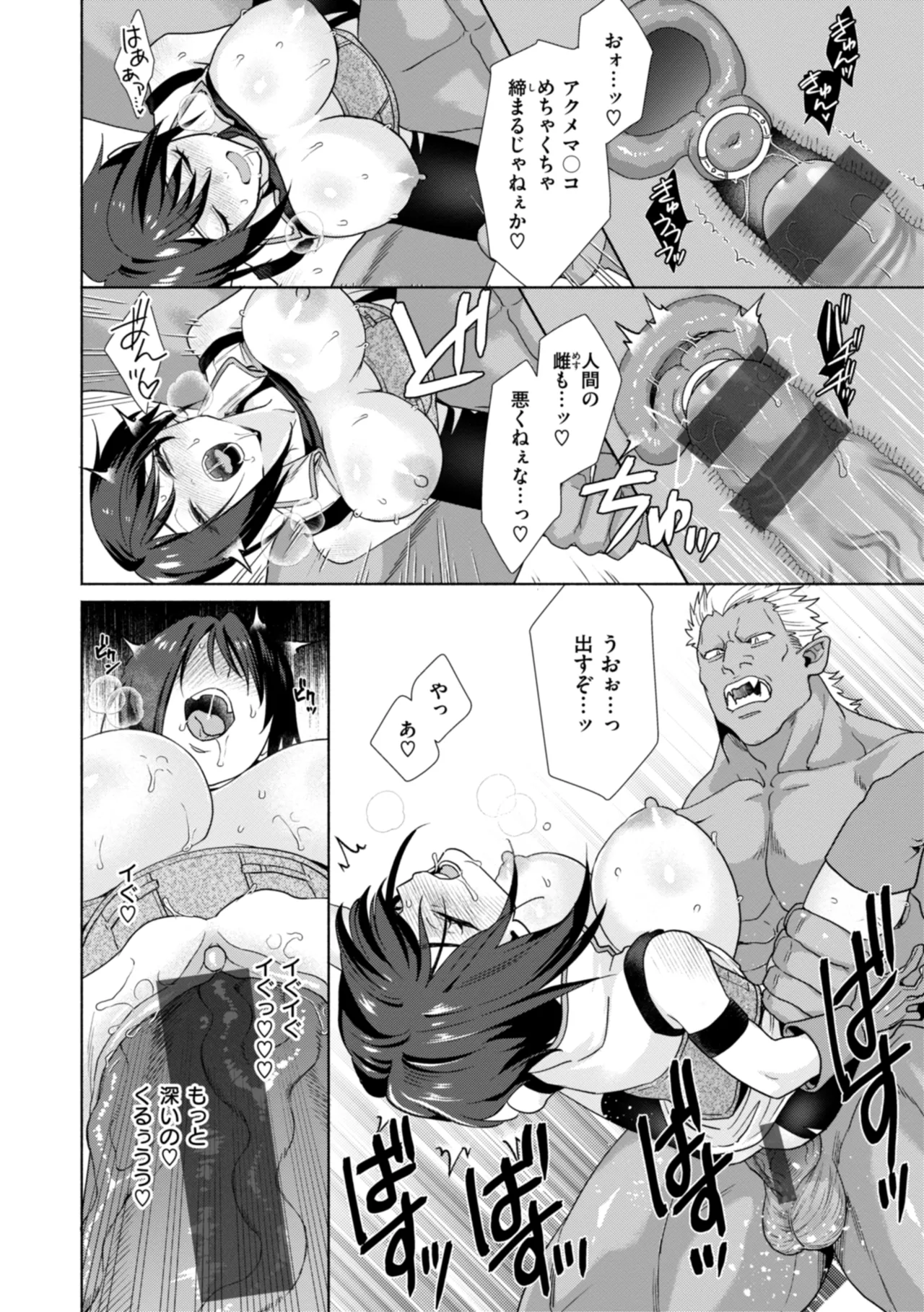 [椋] フシダラミダラ～異世界艶譚～ Hentai - Raw  116