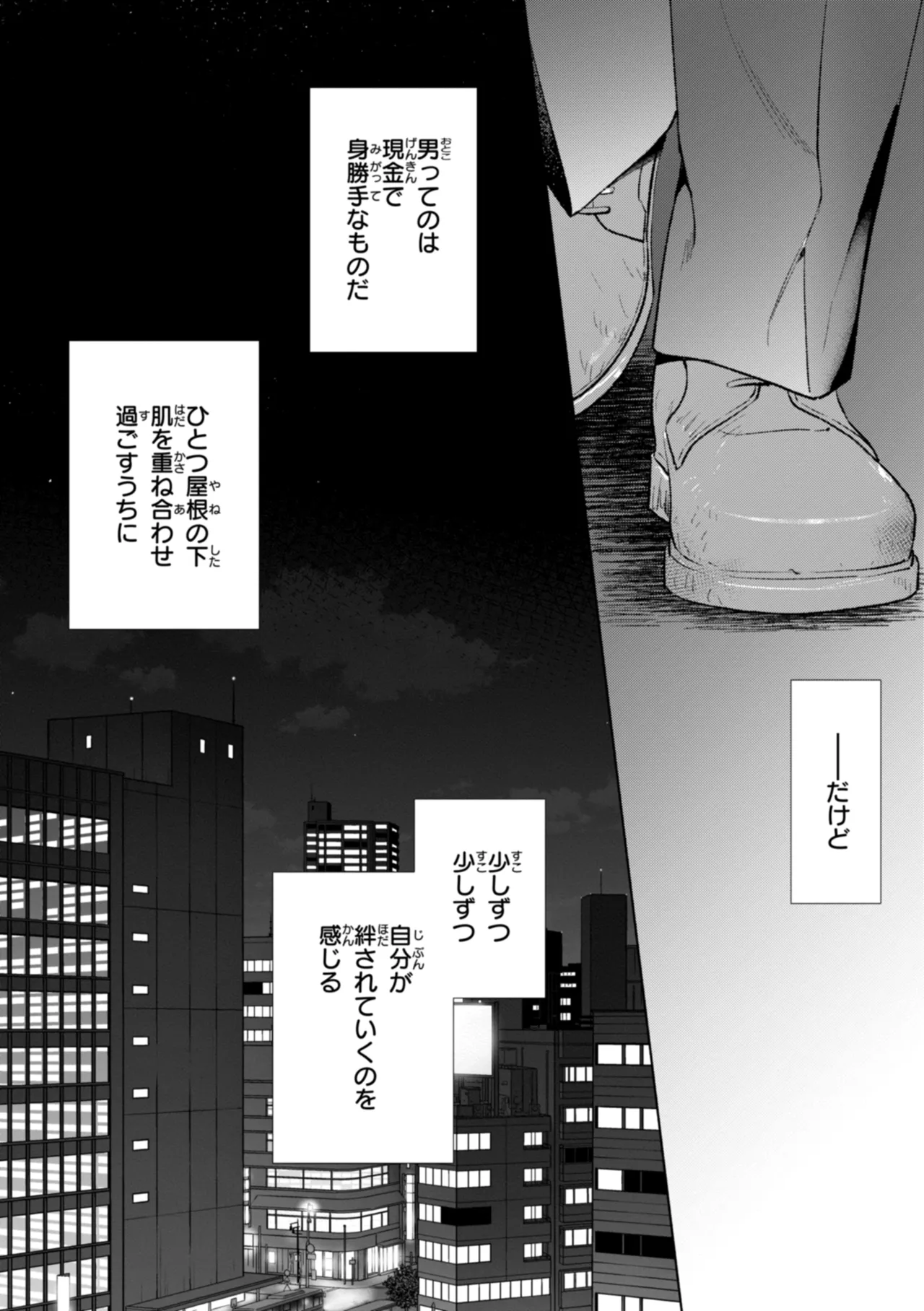 [椋] フシダラミダラ～異世界艶譚～ Hentai - Raw  132