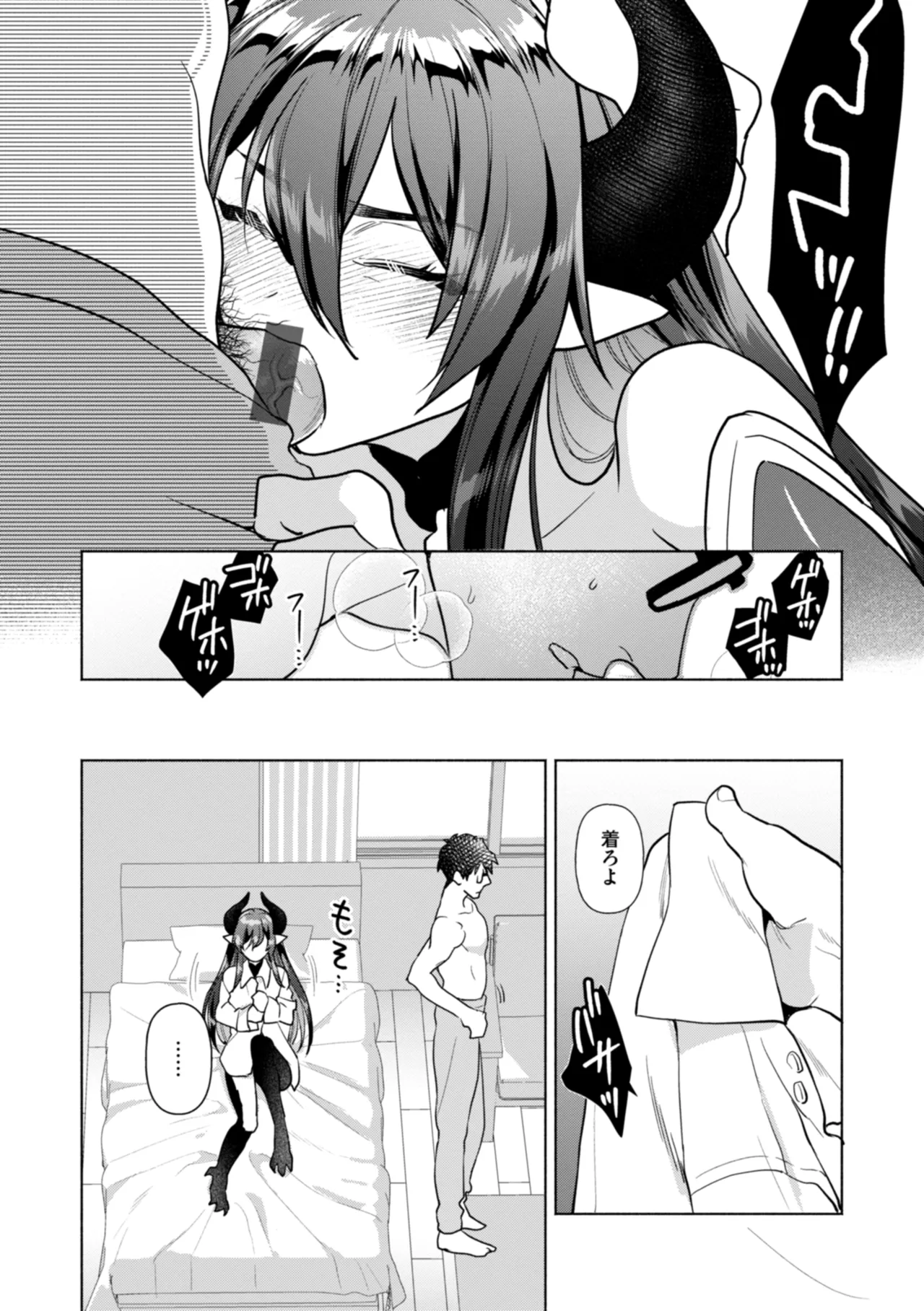 [椋] フシダラミダラ～異世界艶譚～ Hentai - Raw  138