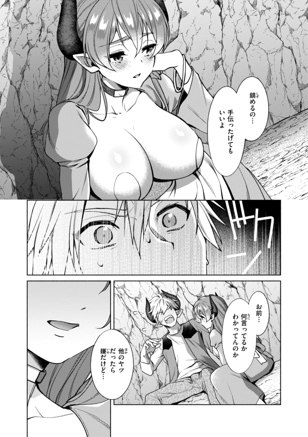 [椋] フシダラミダラ～異世界艶譚～ Hentai - Raw  14