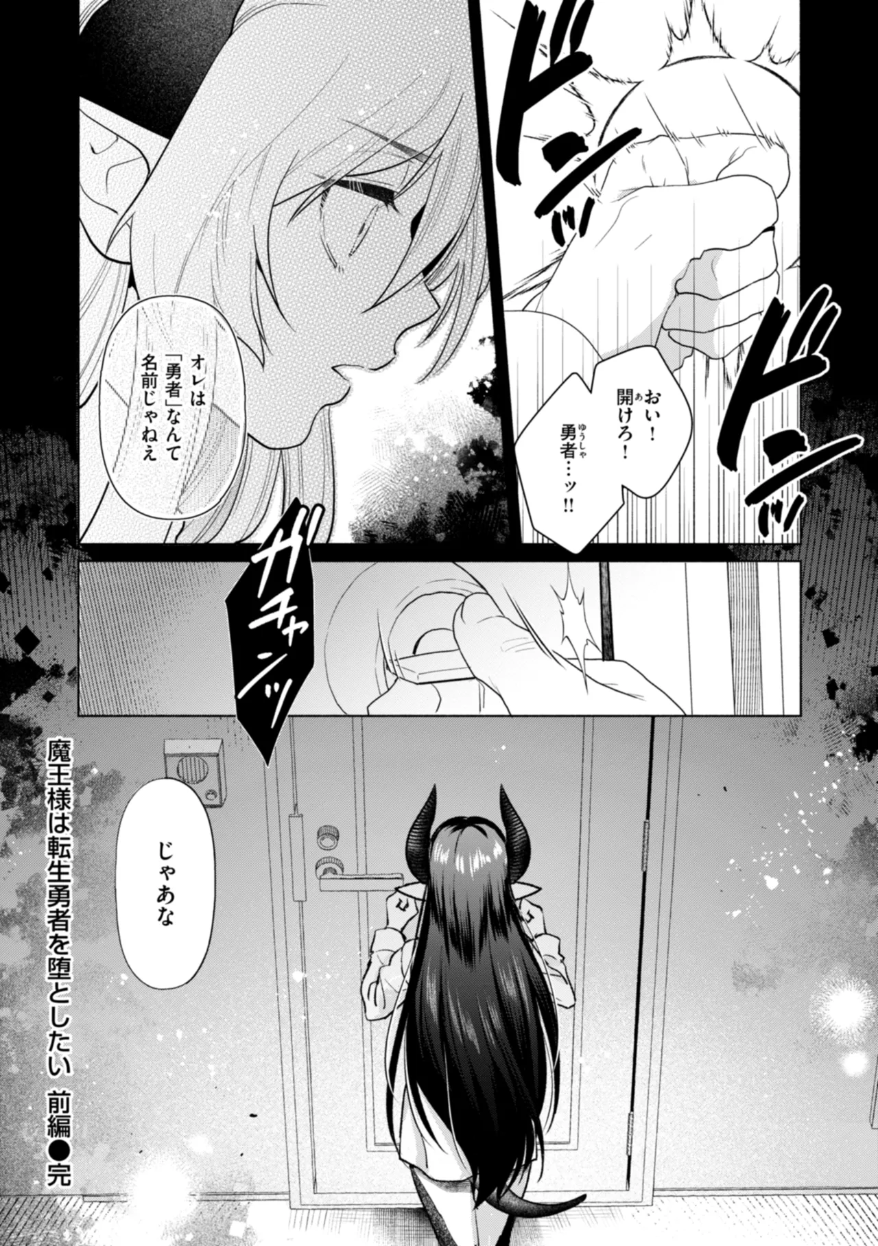 [椋] フシダラミダラ～異世界艶譚～ Hentai - Raw  140