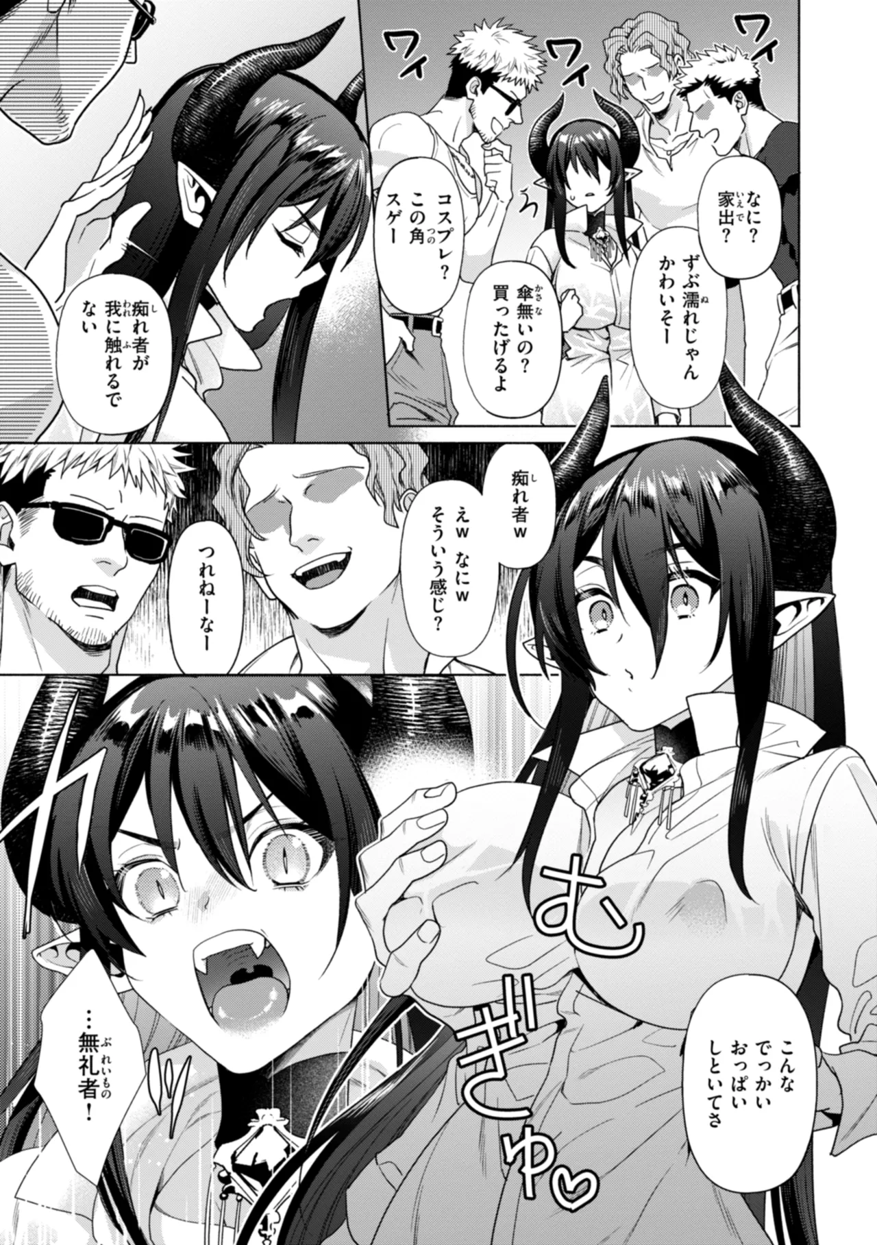 [椋] フシダラミダラ～異世界艶譚～ Hentai - Raw  143