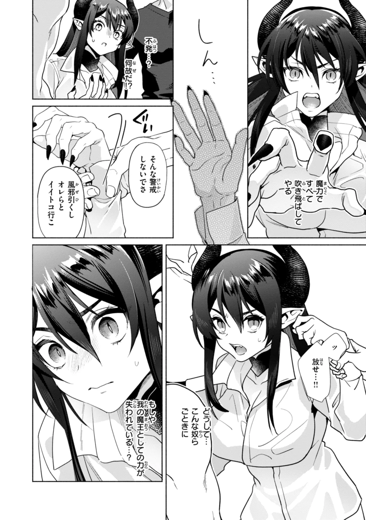 [椋] フシダラミダラ～異世界艶譚～ Hentai - Raw  144
