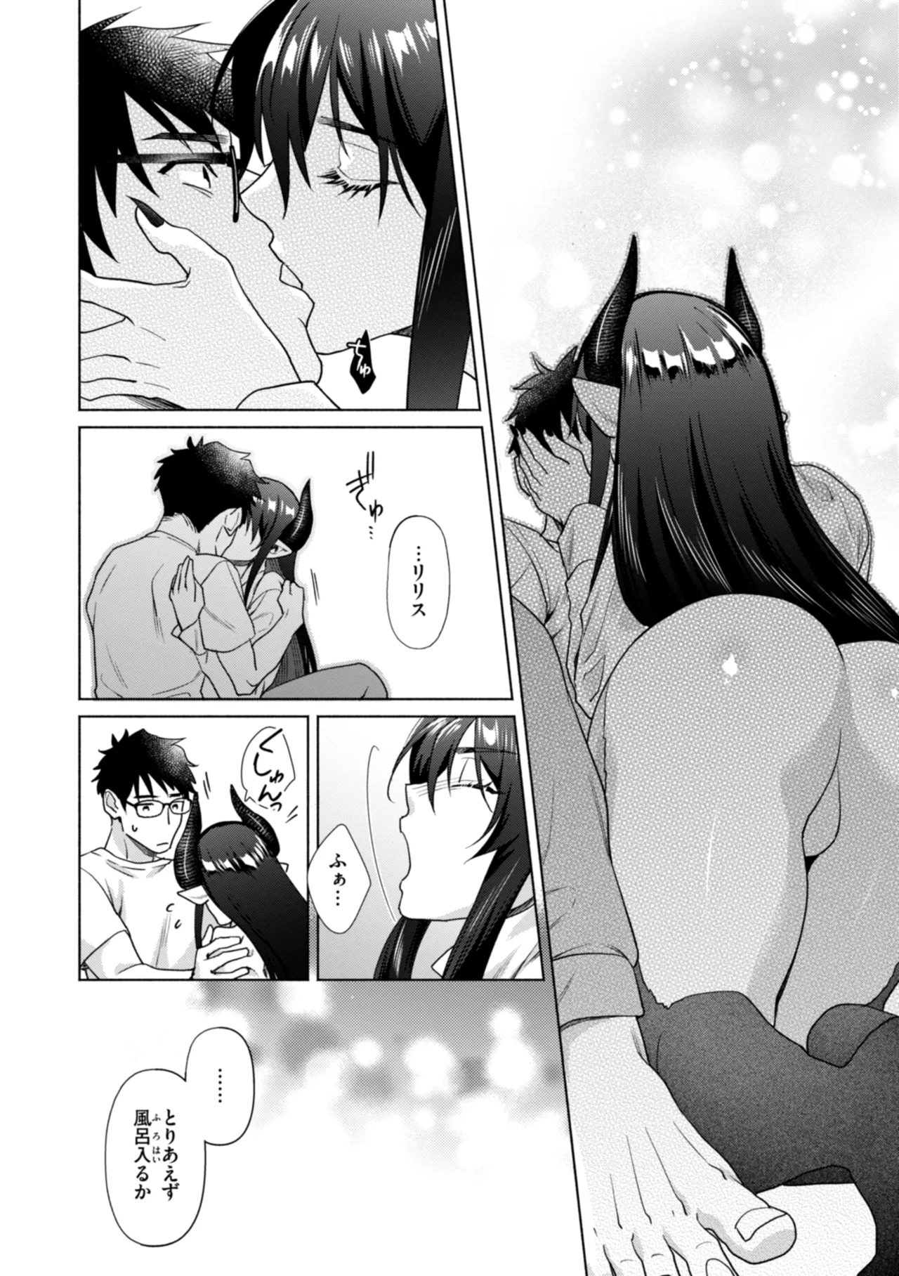 [椋] フシダラミダラ～異世界艶譚～ Hentai - Raw  150