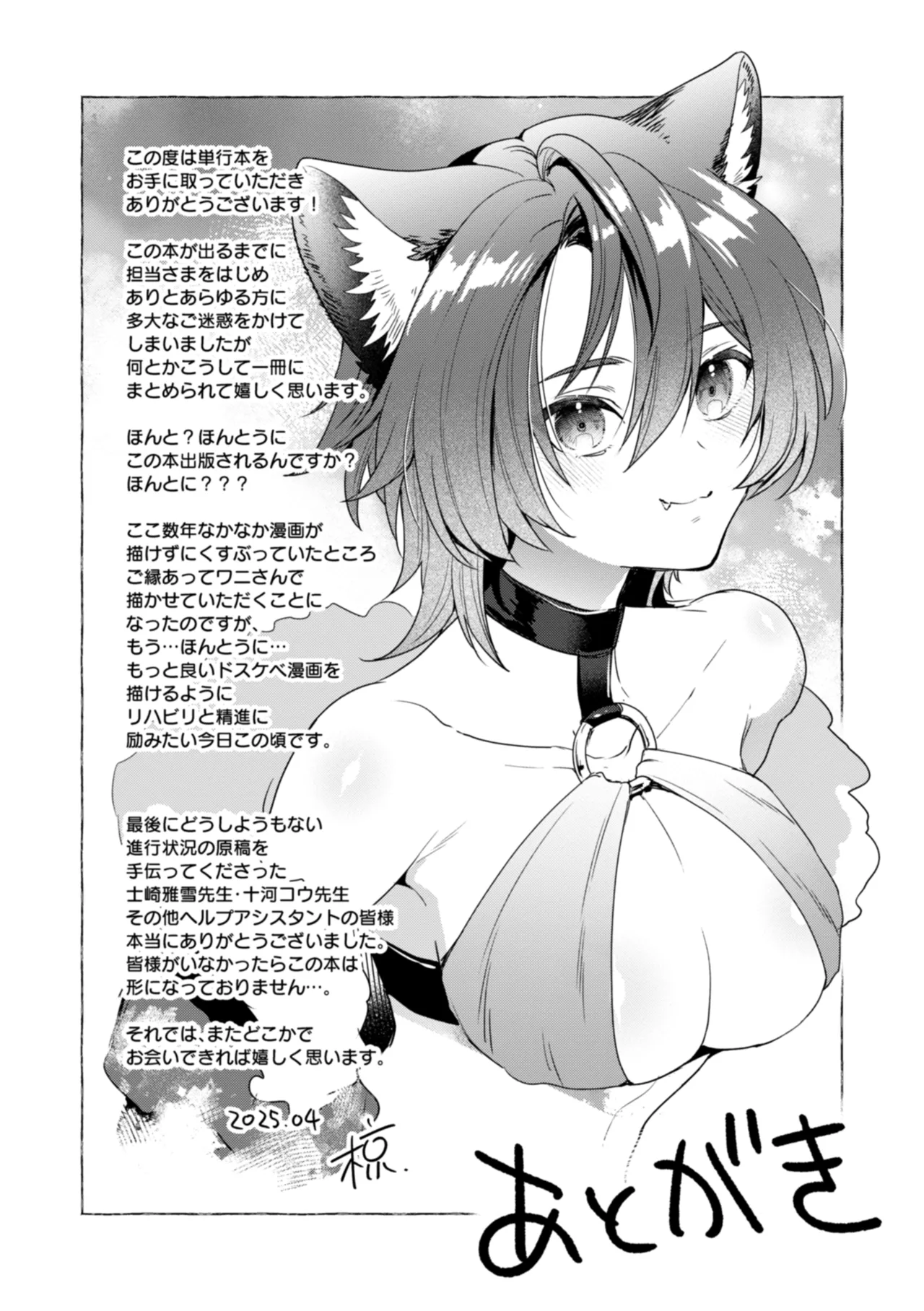[椋] フシダラミダラ～異世界艶譚～ Hentai - Raw  161