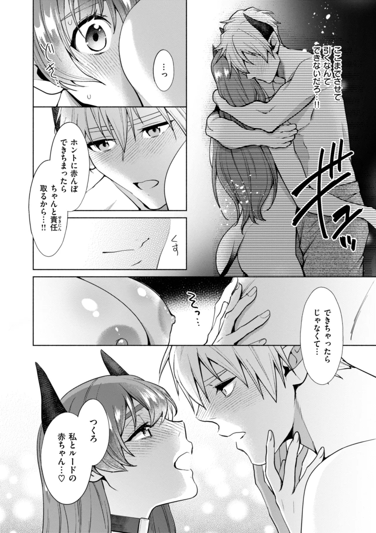 [椋] フシダラミダラ～異世界艶譚～ Hentai - Raw  22