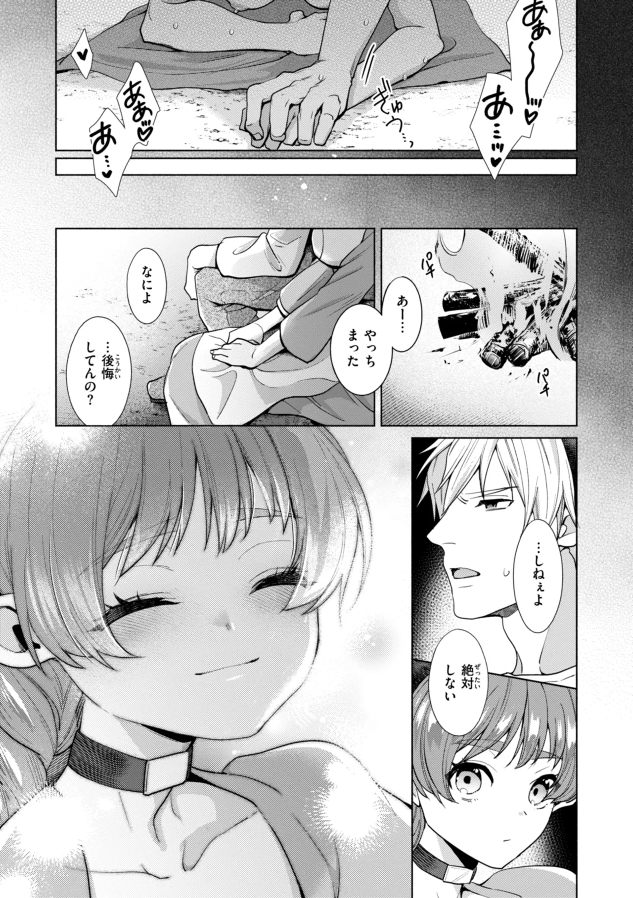 [椋] フシダラミダラ～異世界艶譚～ Hentai - Raw  27