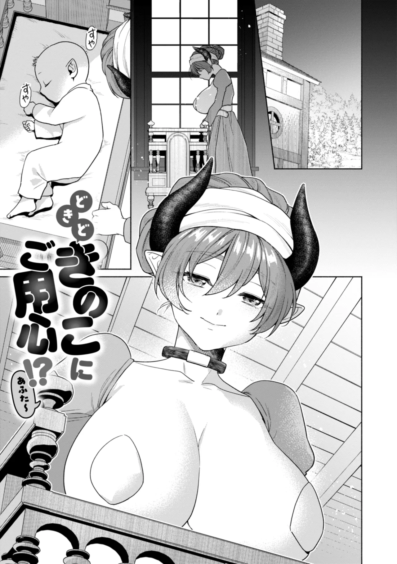 [椋] フシダラミダラ～異世界艶譚～ Hentai - Raw  29