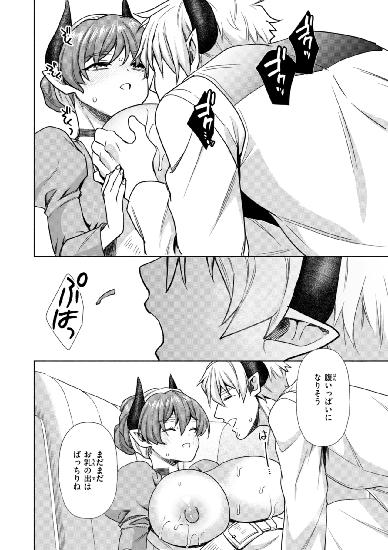 [椋] フシダラミダラ～異世界艶譚～ Hentai - Raw  34