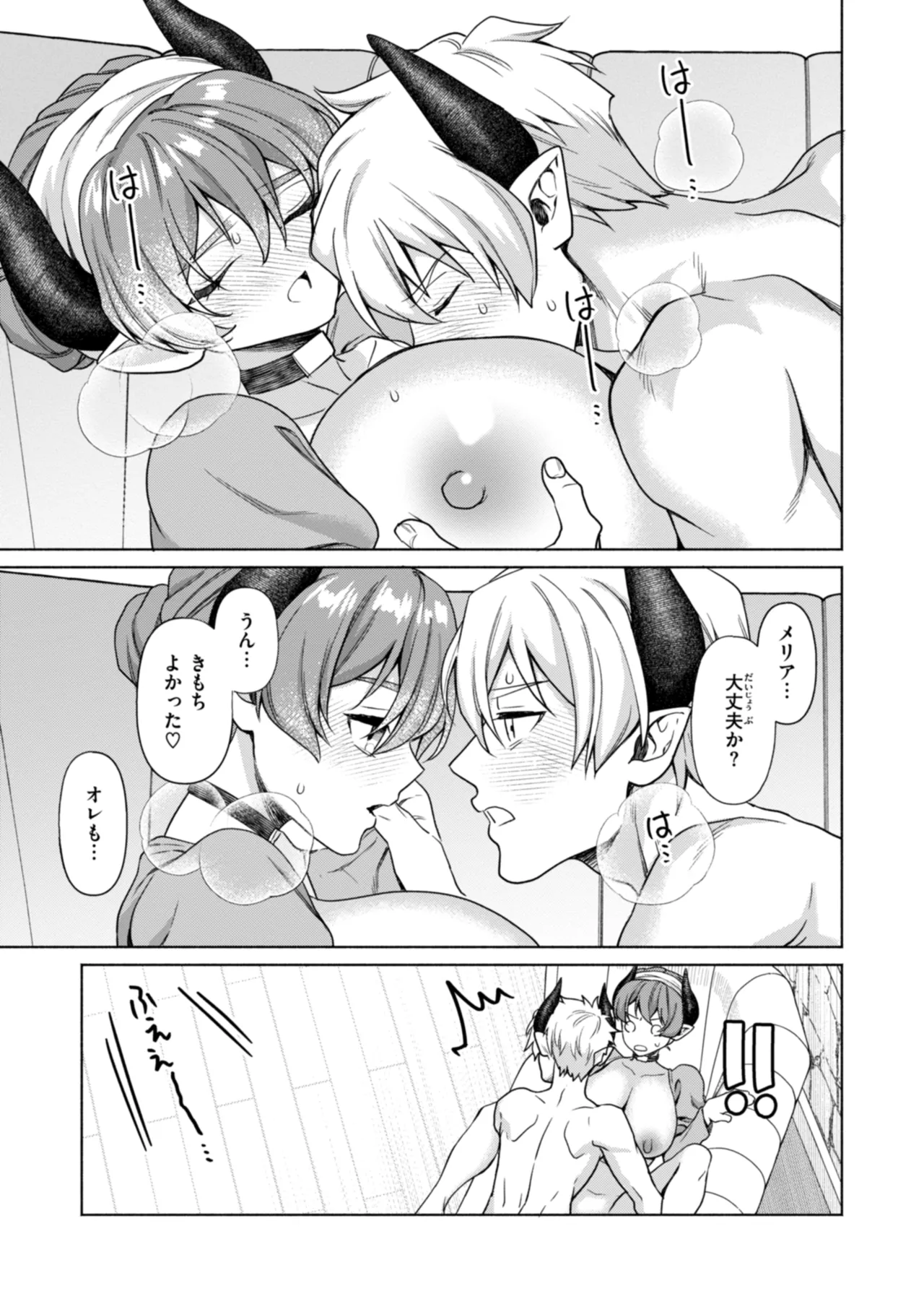 [椋] フシダラミダラ～異世界艶譚～ Hentai - Raw  43