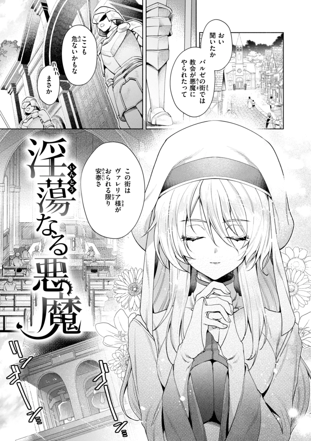 [椋] フシダラミダラ～異世界艶譚～ Hentai - Raw  47
