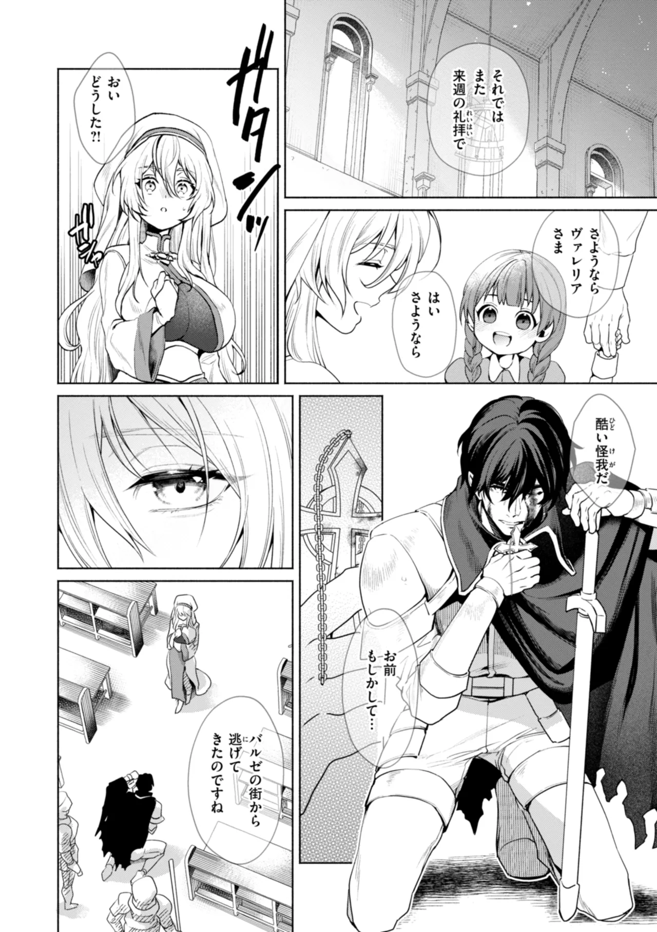 [椋] フシダラミダラ～異世界艶譚～ Hentai - Raw  48