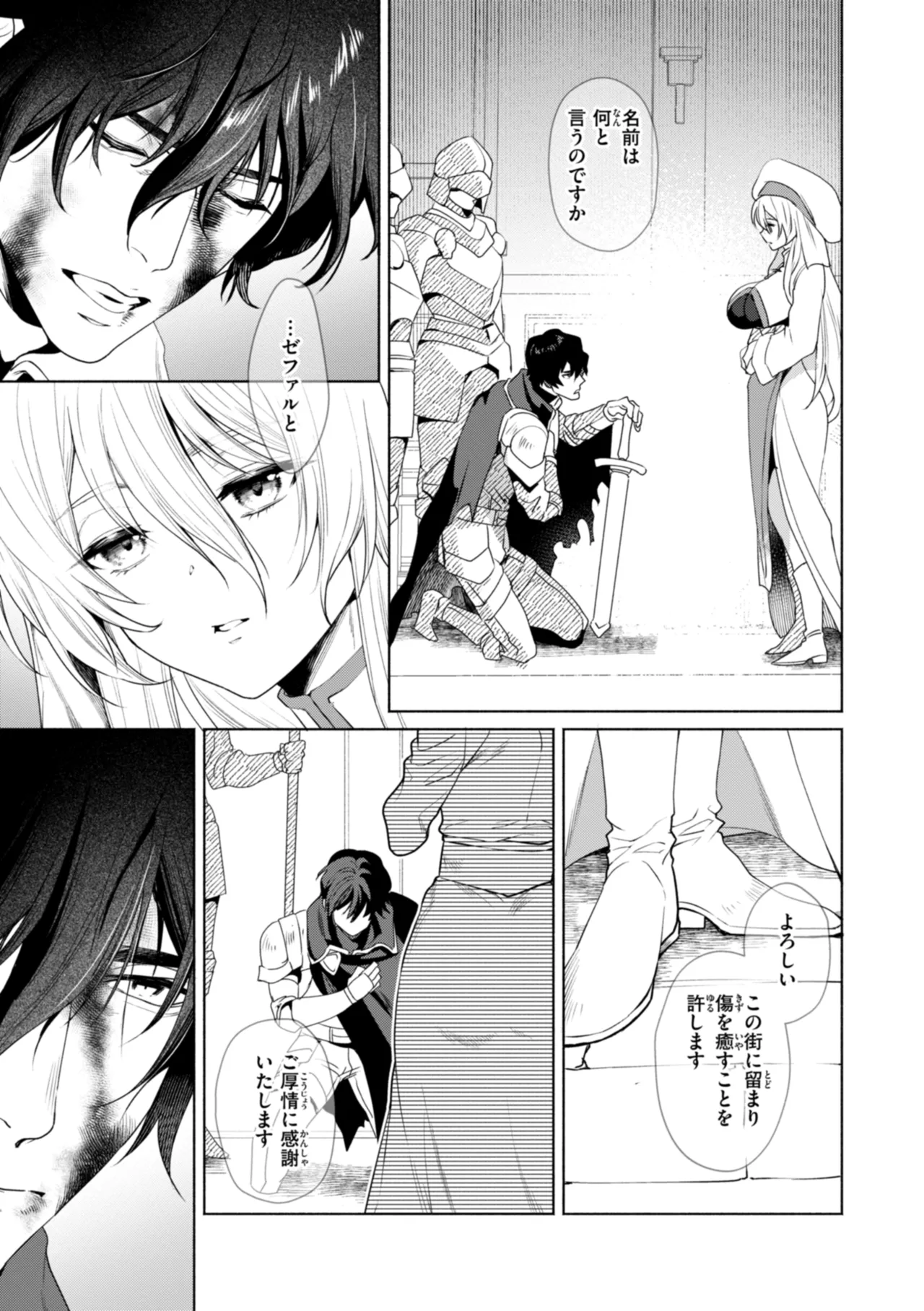 [椋] フシダラミダラ～異世界艶譚～ Hentai - Raw  49