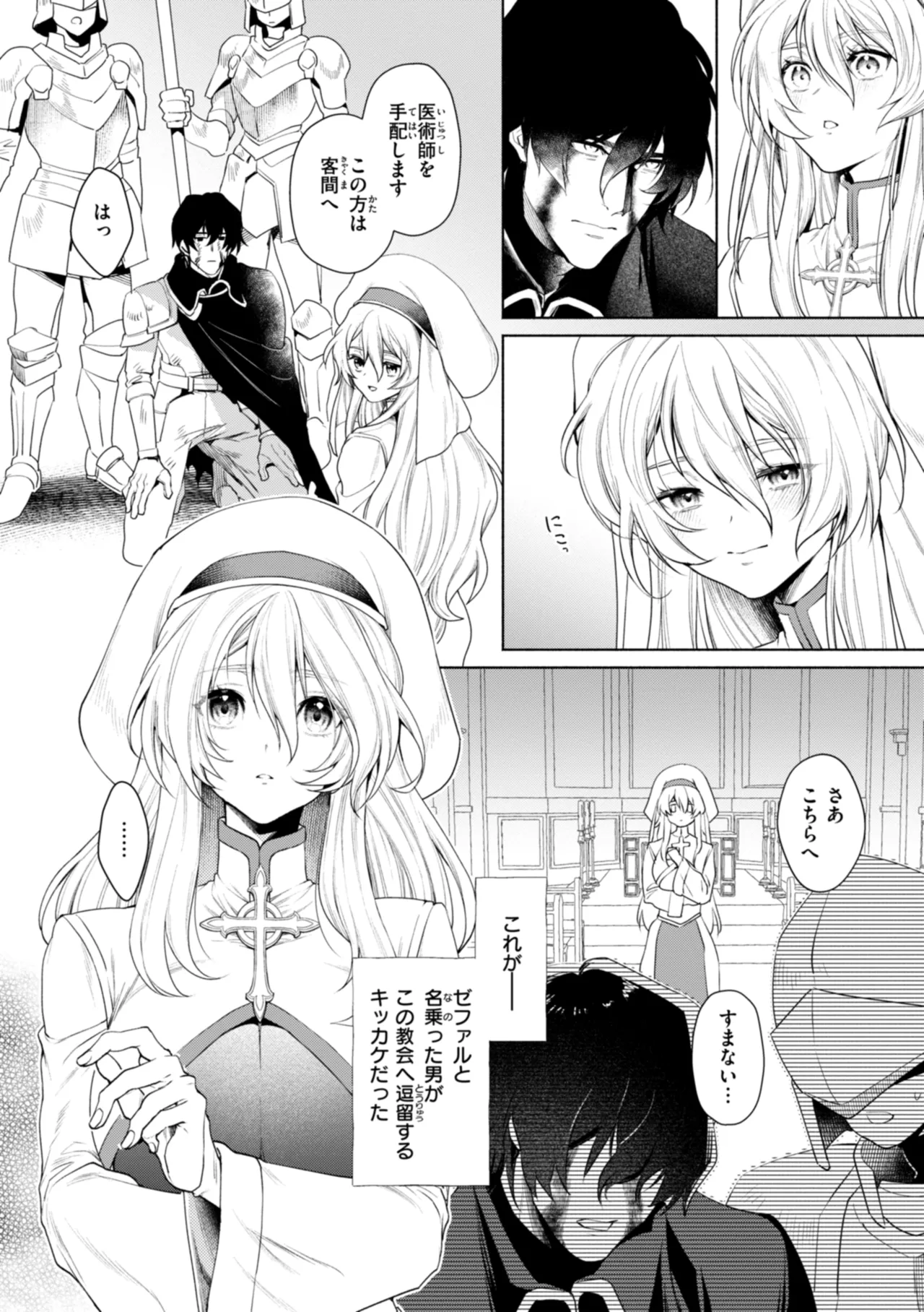 [椋] フシダラミダラ～異世界艶譚～ Hentai - Raw  50
