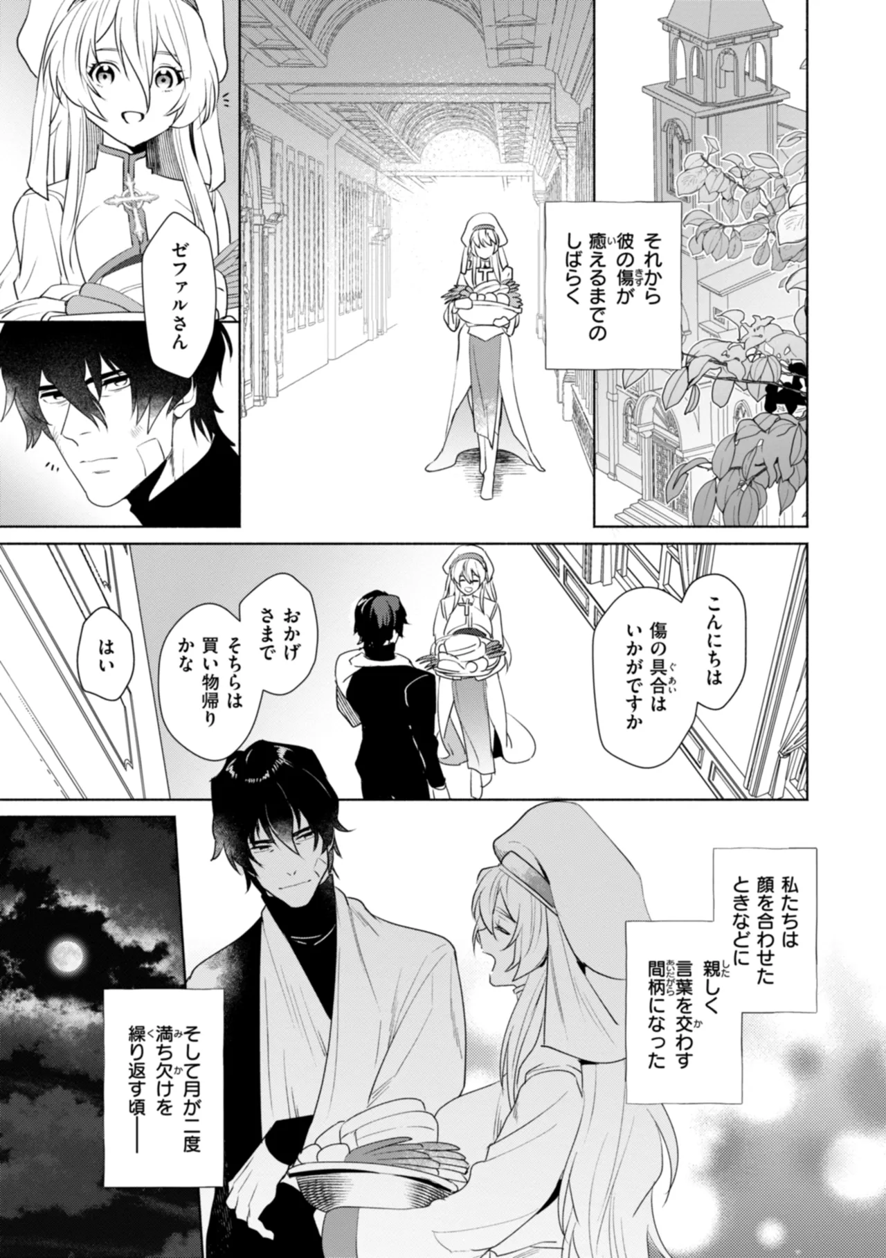 [椋] フシダラミダラ～異世界艶譚～ Hentai - Raw  51