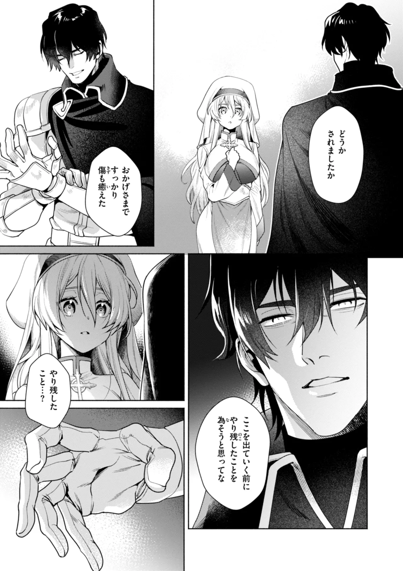 [椋] フシダラミダラ～異世界艶譚～ Hentai - Raw  53