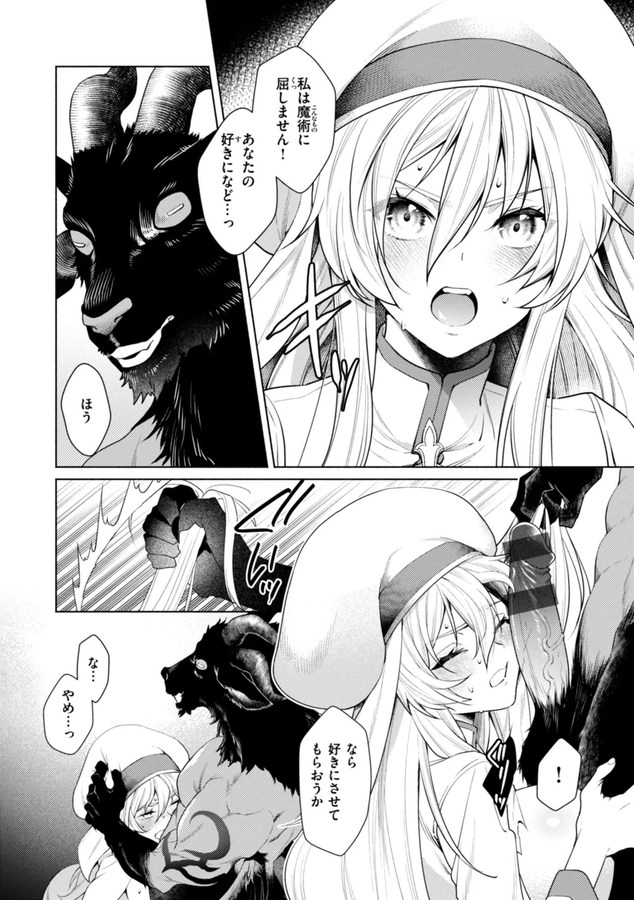 [椋] フシダラミダラ～異世界艶譚～ Hentai - Raw  58