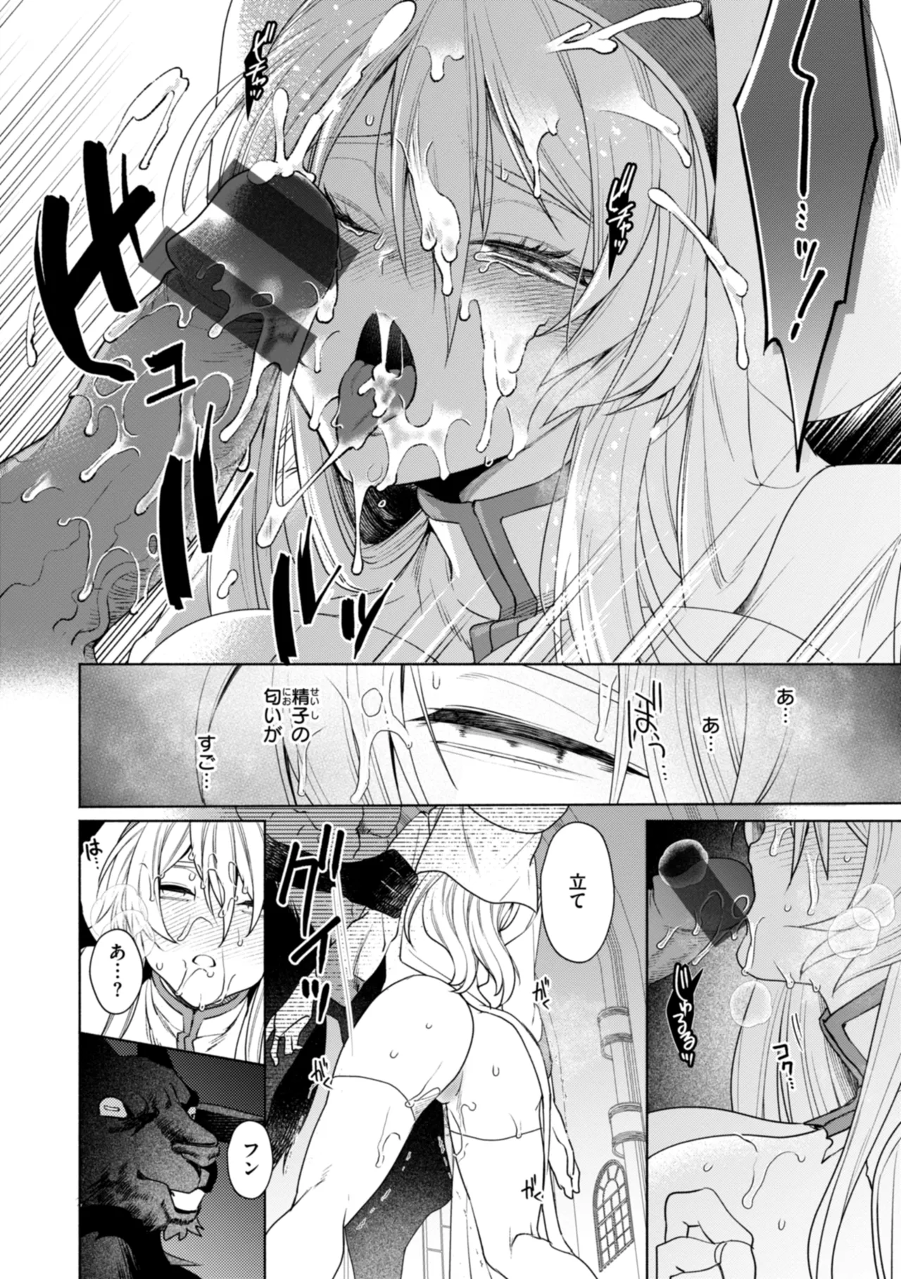[椋] フシダラミダラ～異世界艶譚～ Hentai - Raw  62