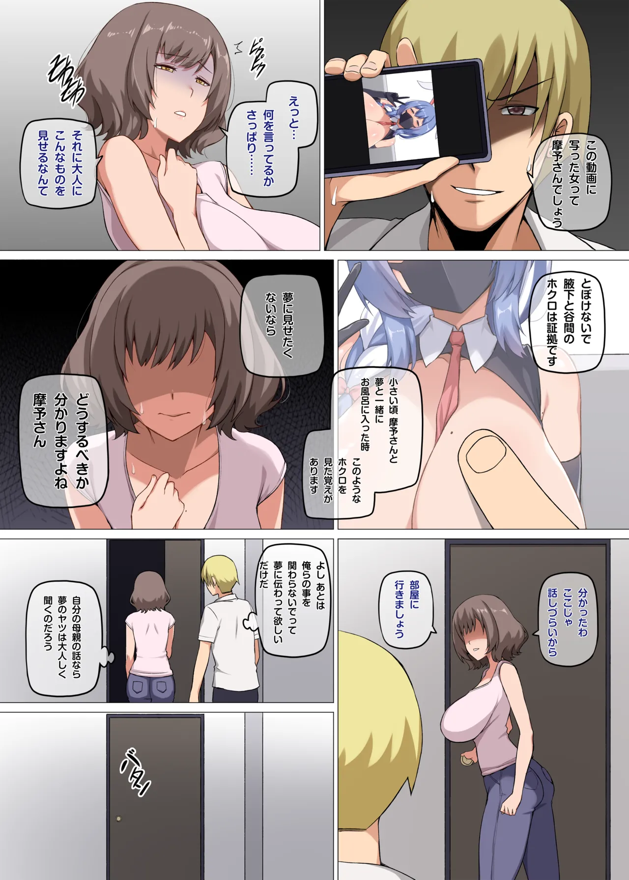 Majo to Kohitsuji page 10 full