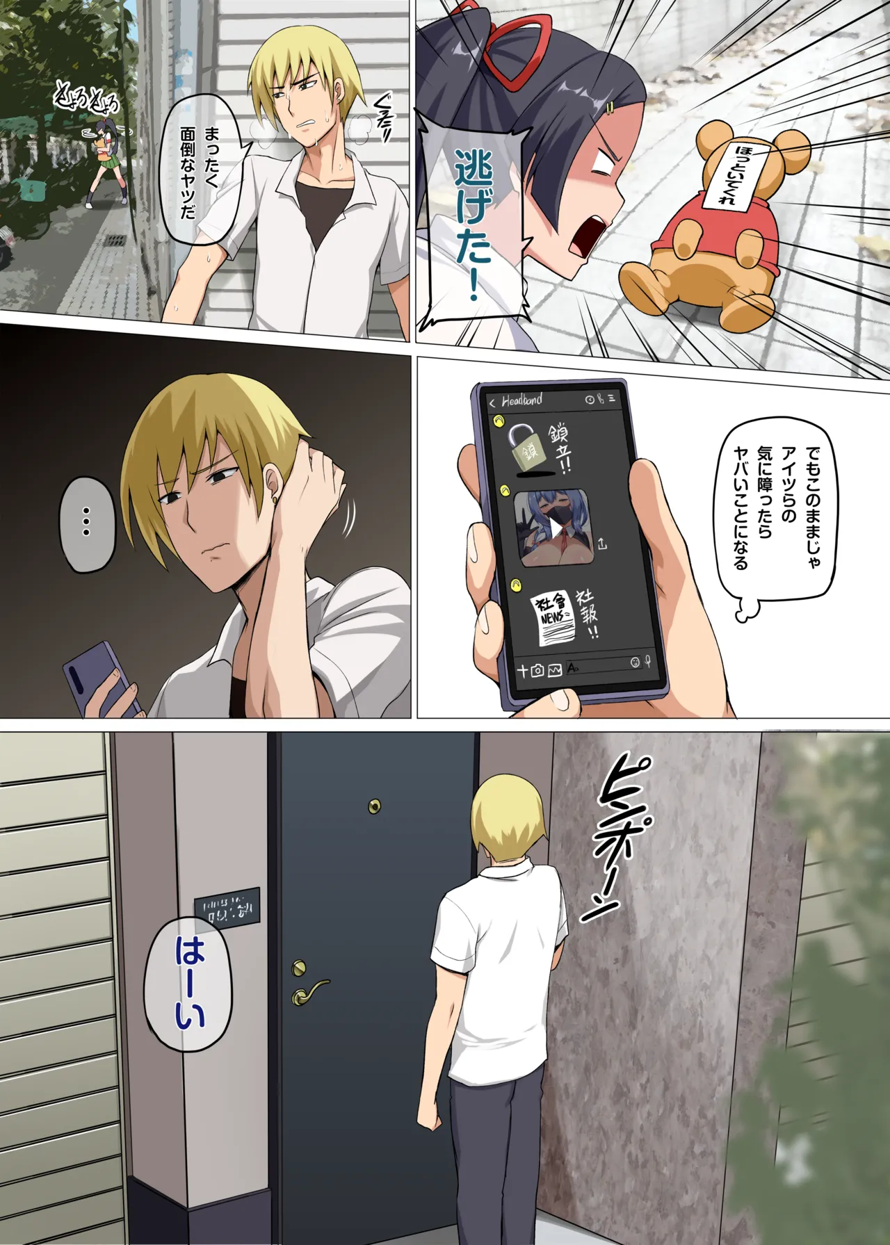 Majo to Kohitsuji page 8 full