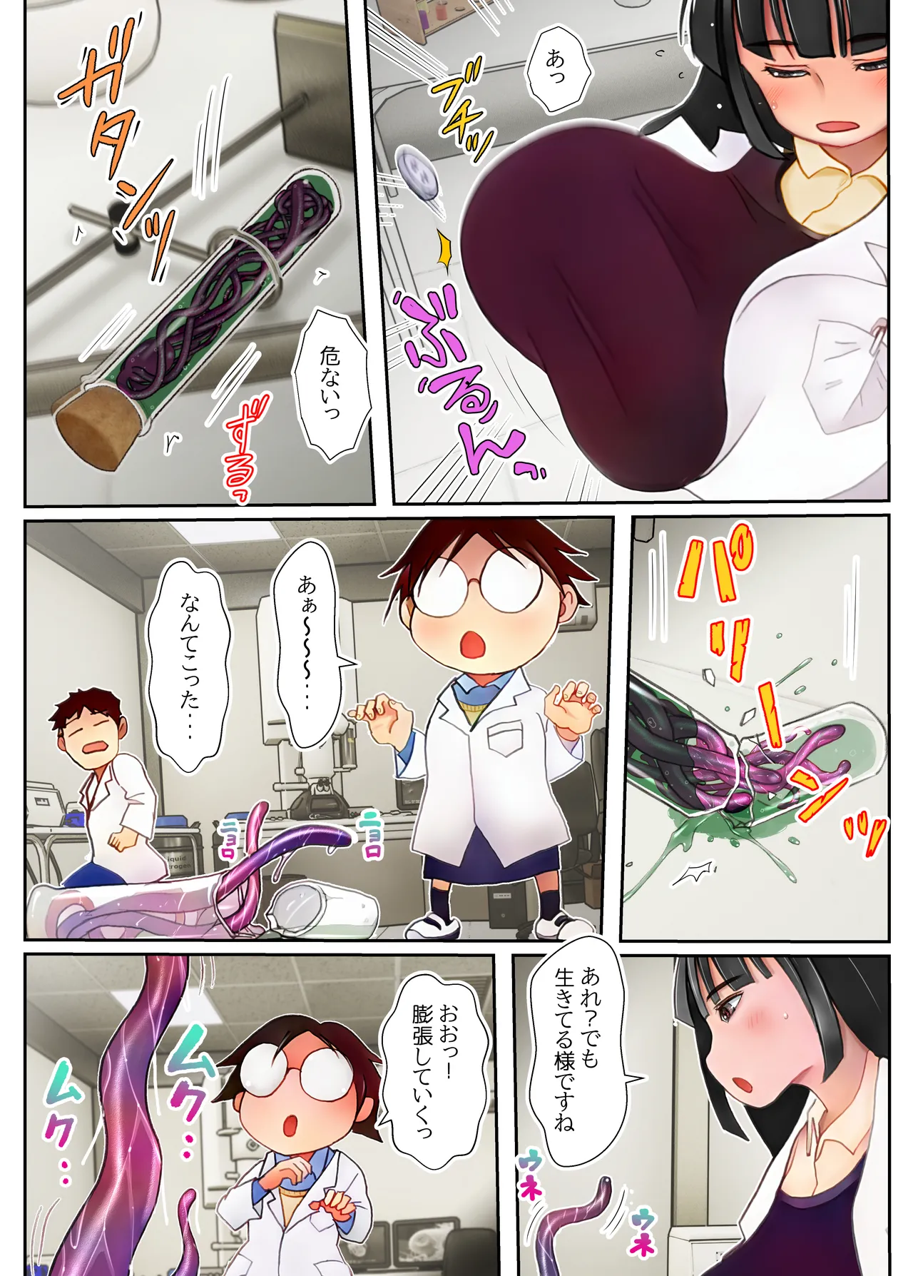 Futanari Shokushu Ojousama page 6 full