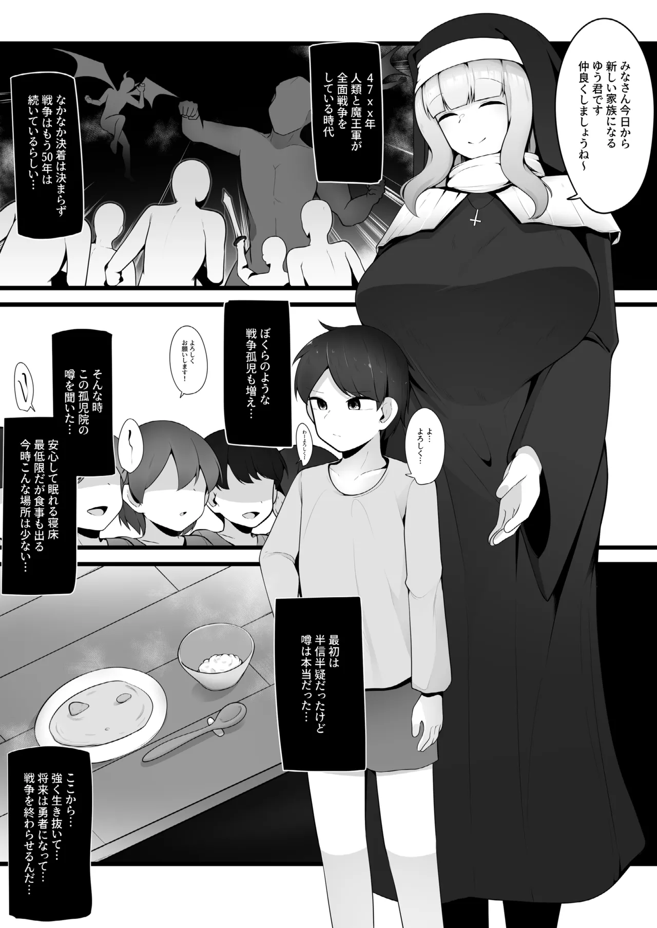 Yasashii Sister Onee-san no Himitsu o Saguttara Jitsu wa Succubus de Muriyari Keiyaku Saserarechau Hanashi page 2 full