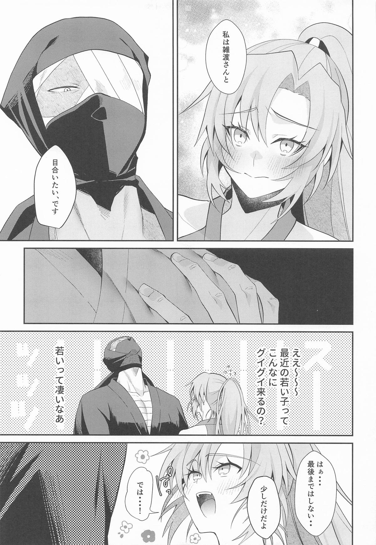 我慢できないお年頃 page 4 full