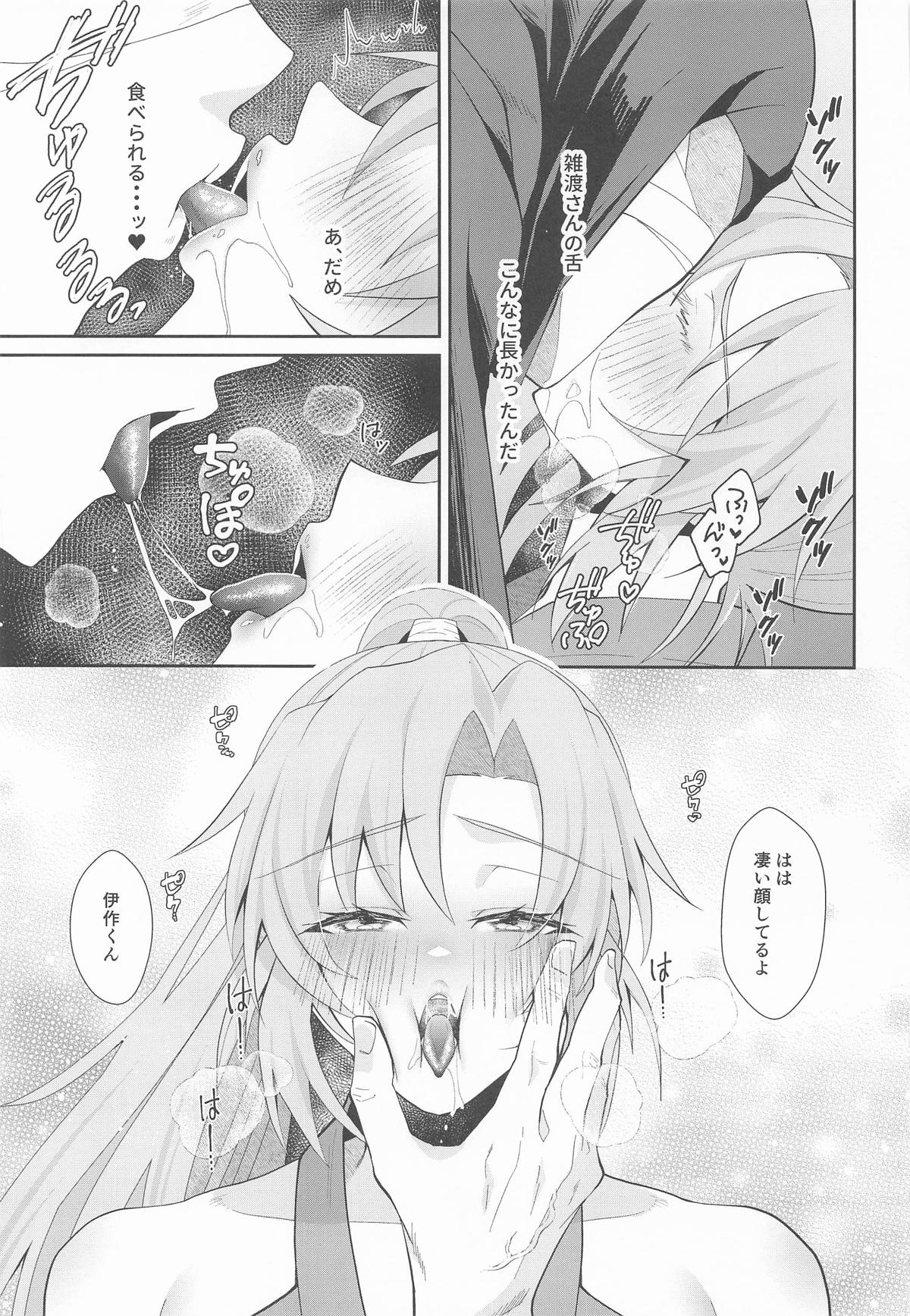 我慢できないお年頃 page 6 full