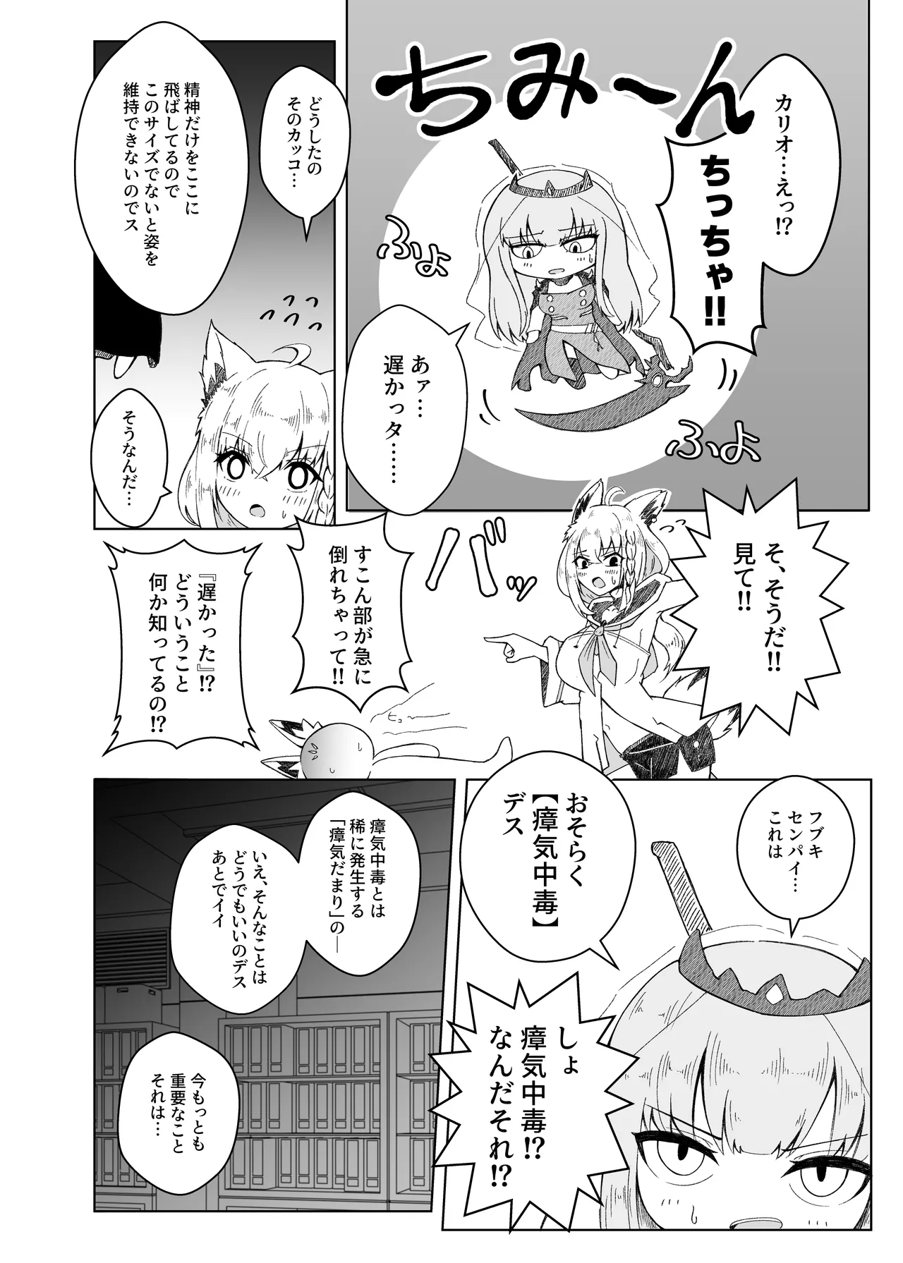 Fubu-chan ni Shikotama Nondemorau Hon page 5 full