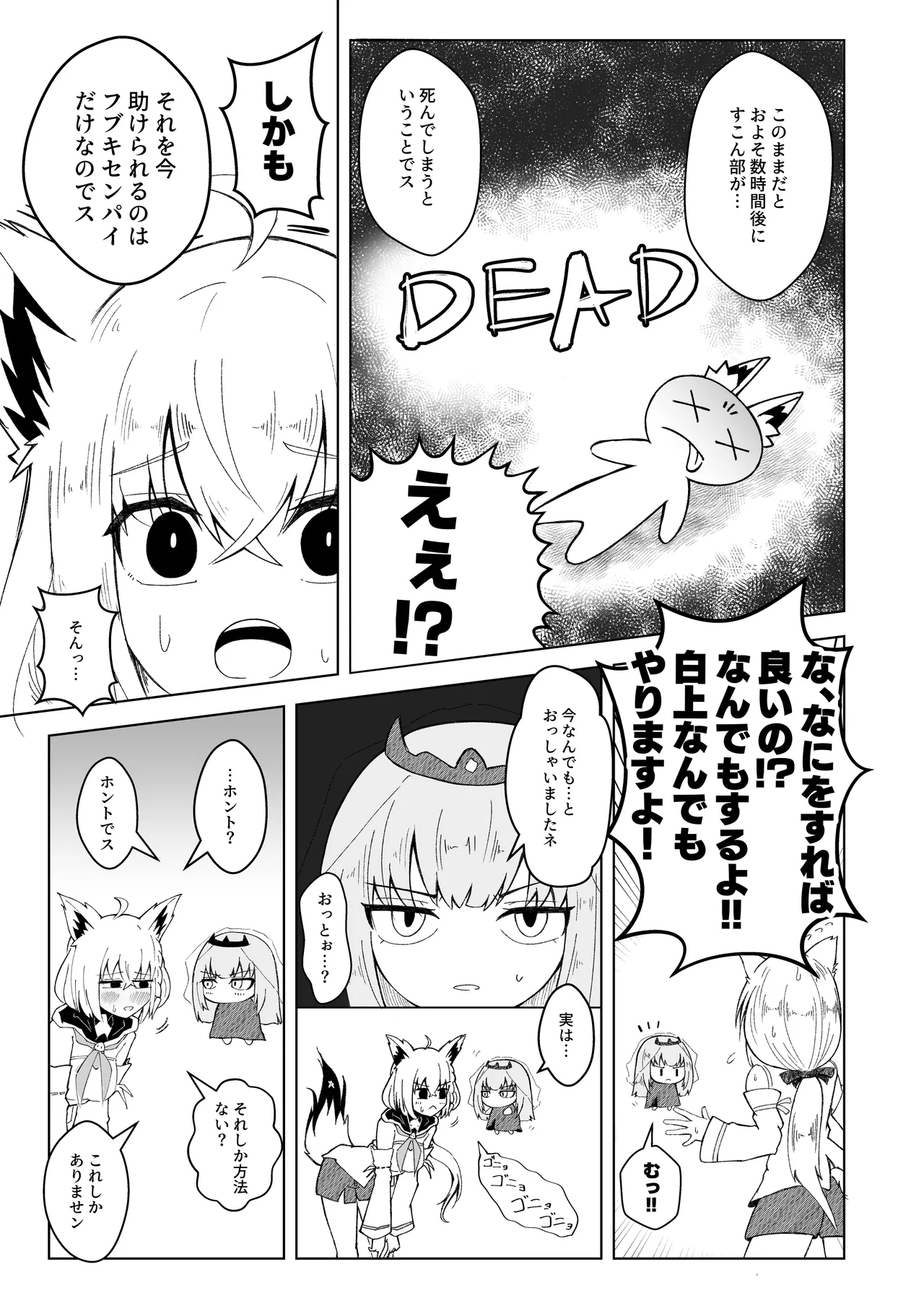 Fubu-chan ni Shikotama Nondemorau Hon page 6 full