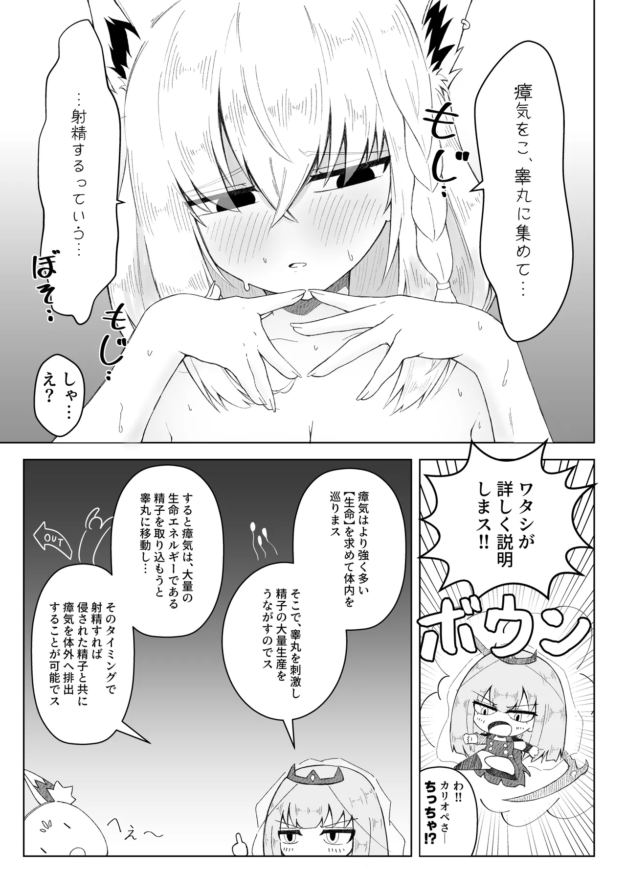Fubu-chan ni Shikotama Nondemorau Hon page 8 full