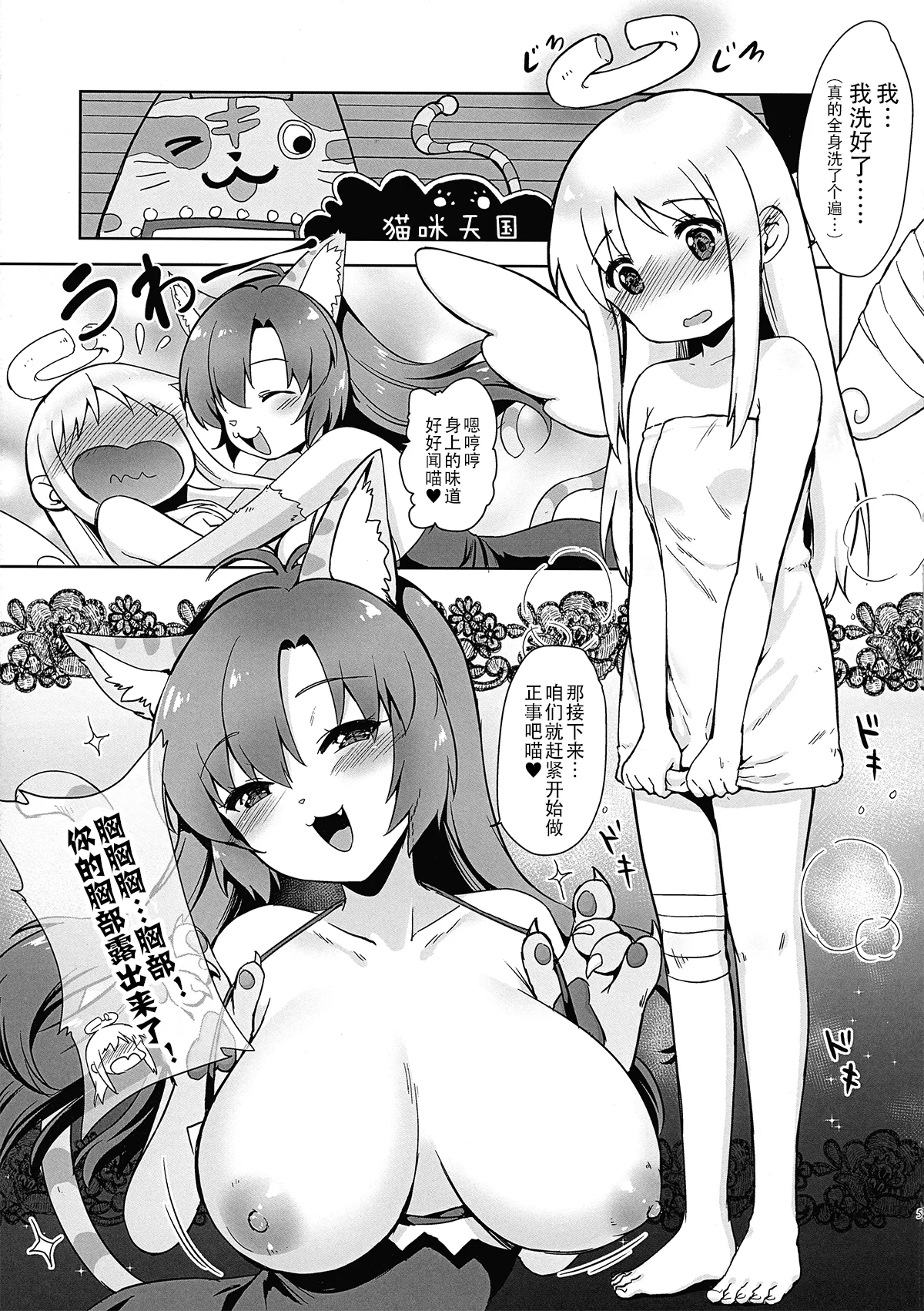 Ishuzoku Fuuzoku Shotaiken Crimvael no Fude Oroshi page 5 full