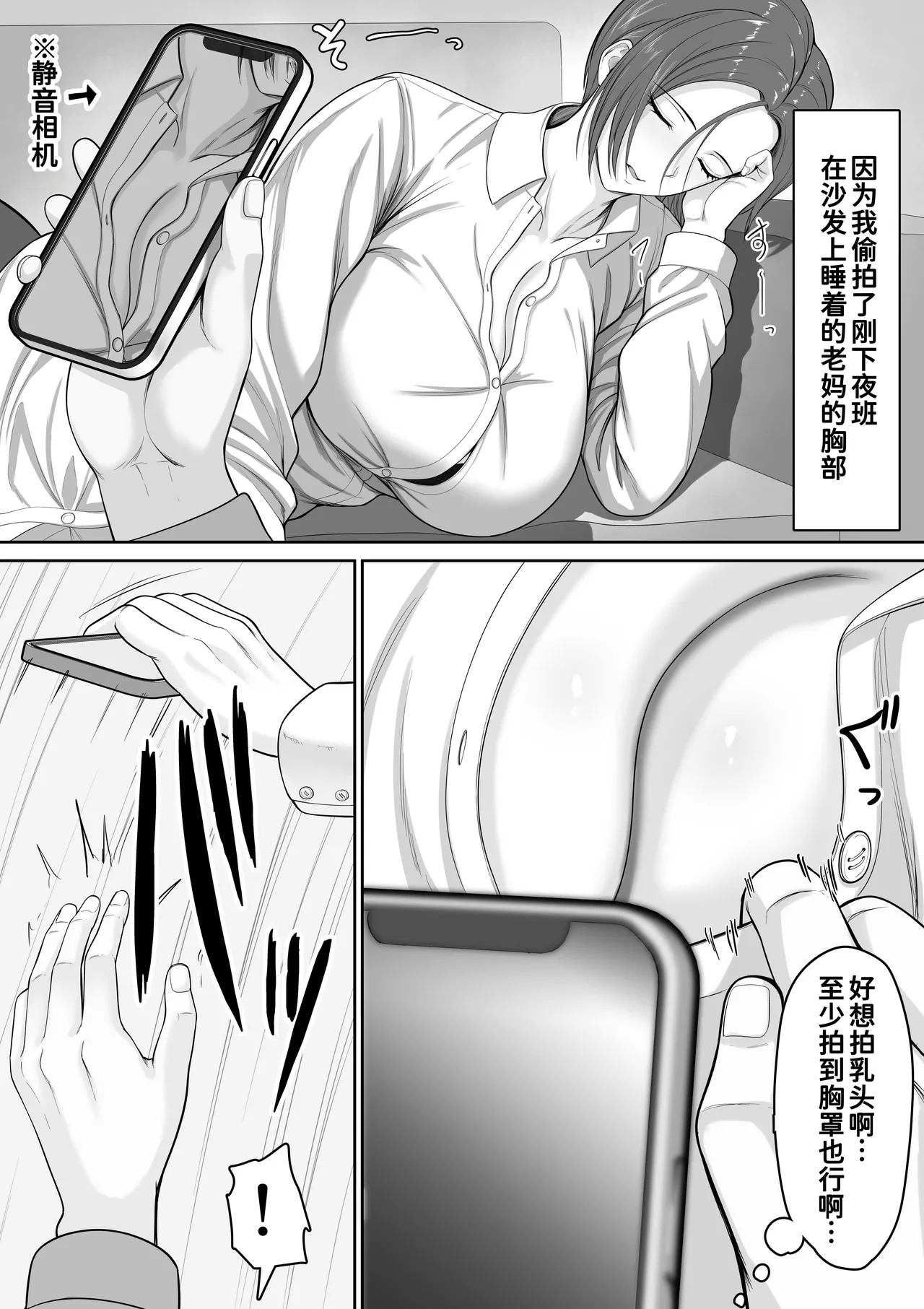 爆乳だけど真面目な巡査部長お母さんが俺のチンポを膣コキでヌいてくれる話 page 5 full