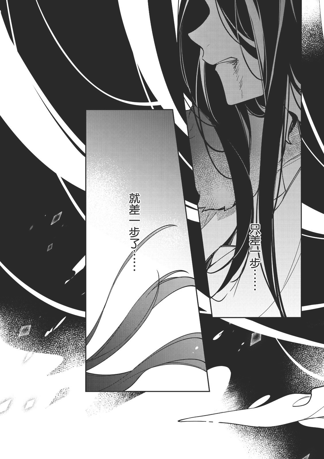 君為后︱君为后 VOL.01 page 4 full