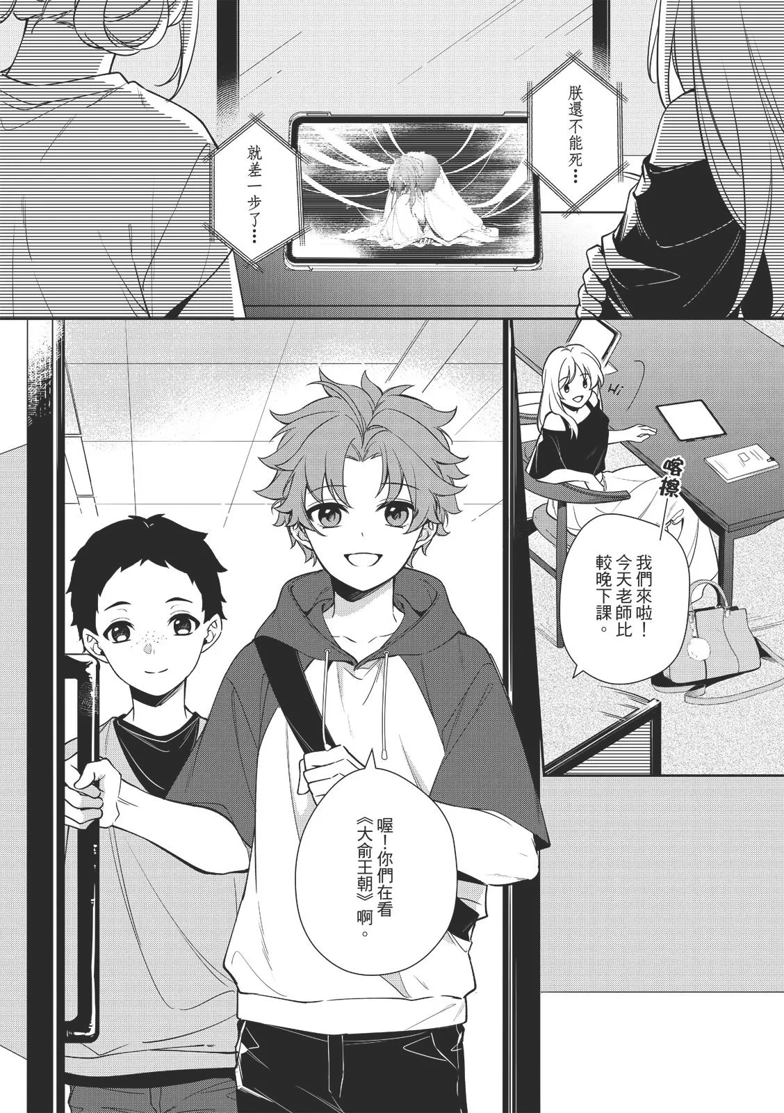 君為后︱君为后 VOL.01 page 7 full