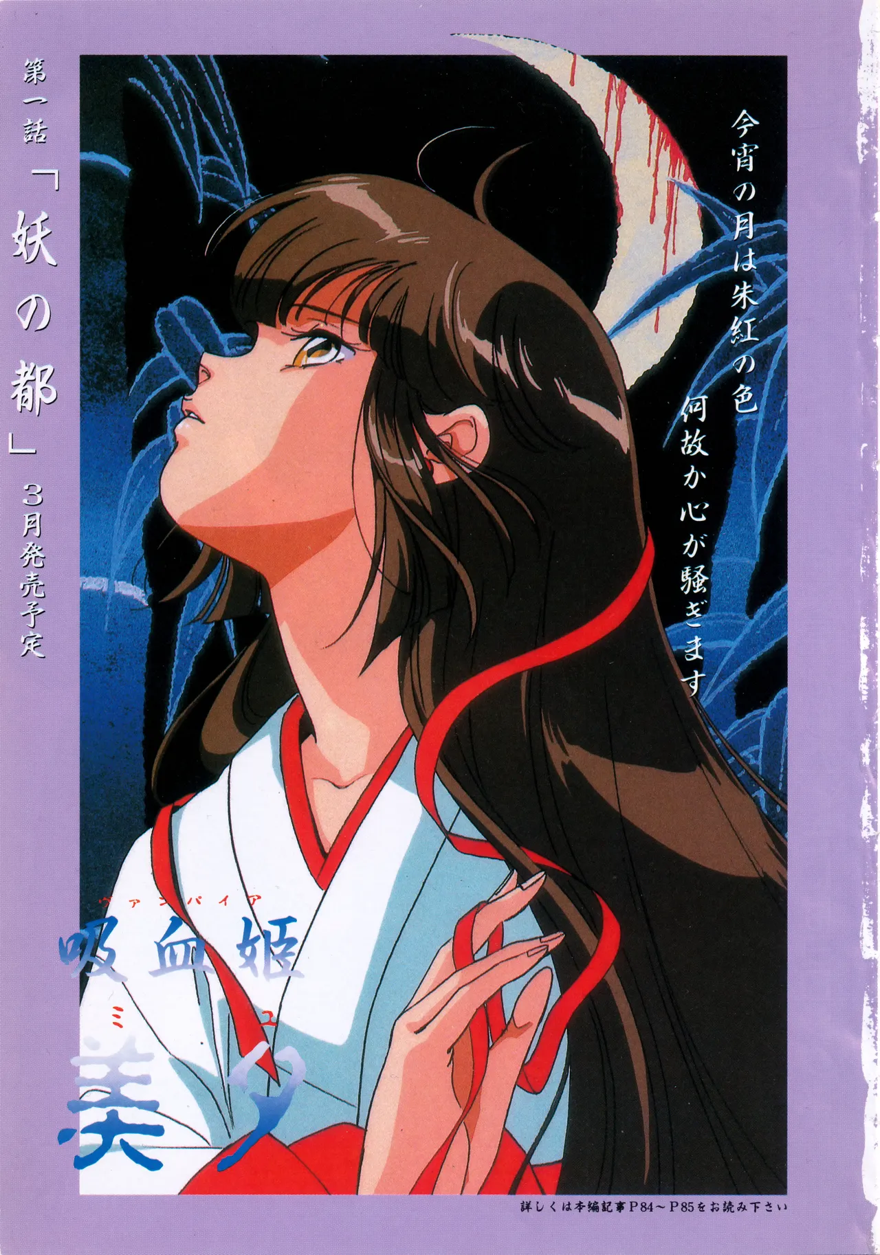 Fairy Dust page 4 full