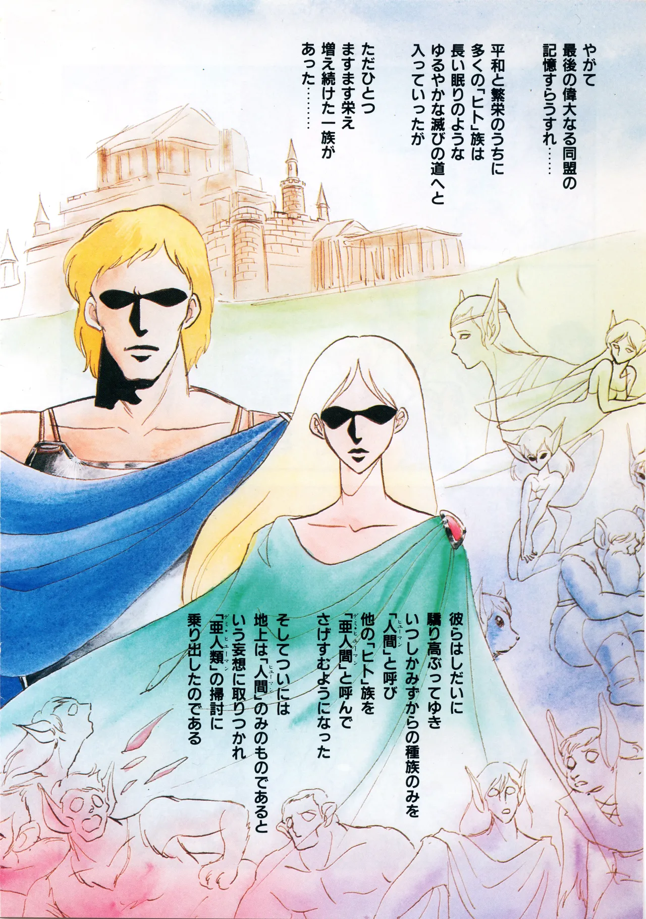 Fairy Dust page 9 full