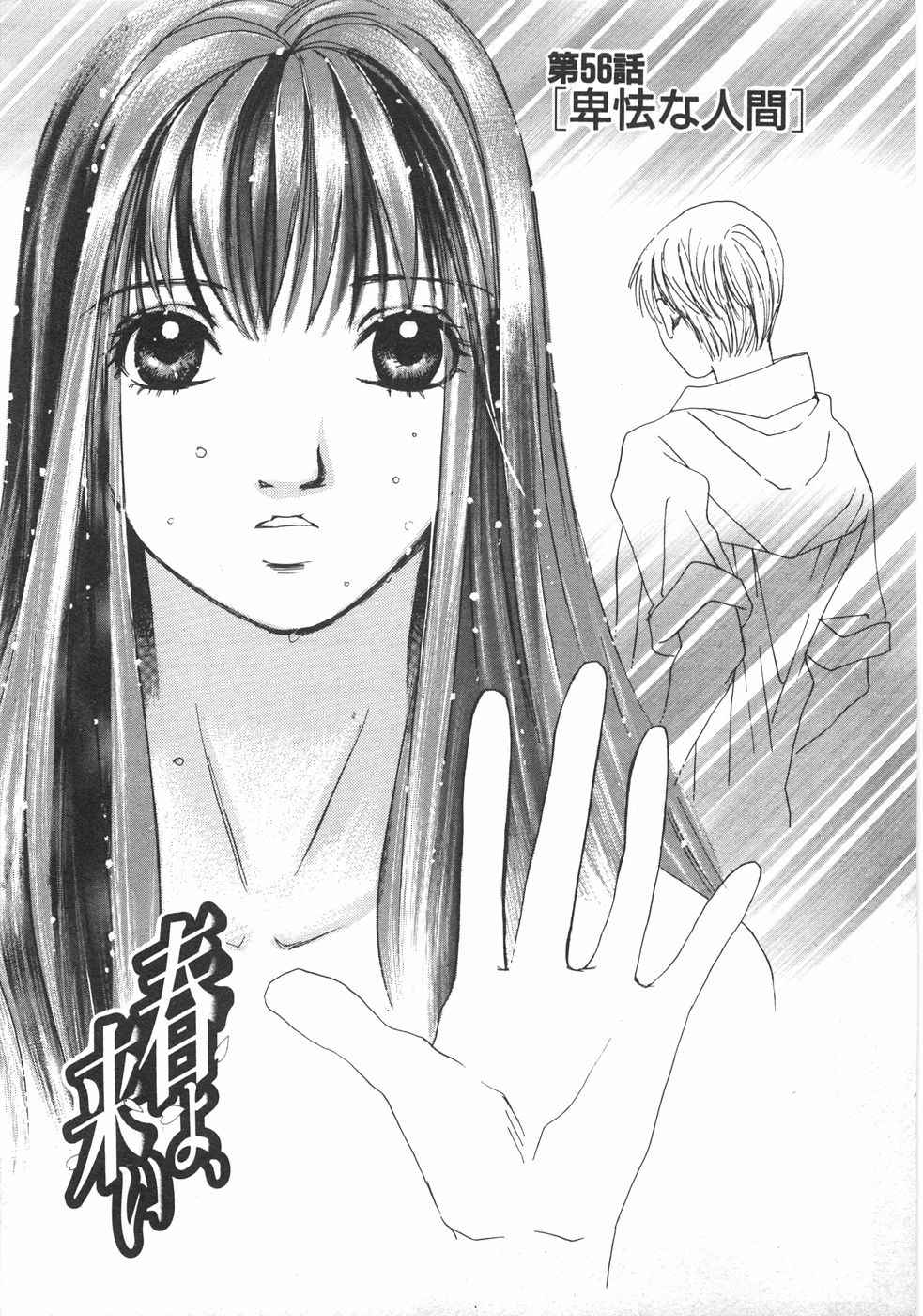 Haru yo, Koi Volume 7 page 10 full