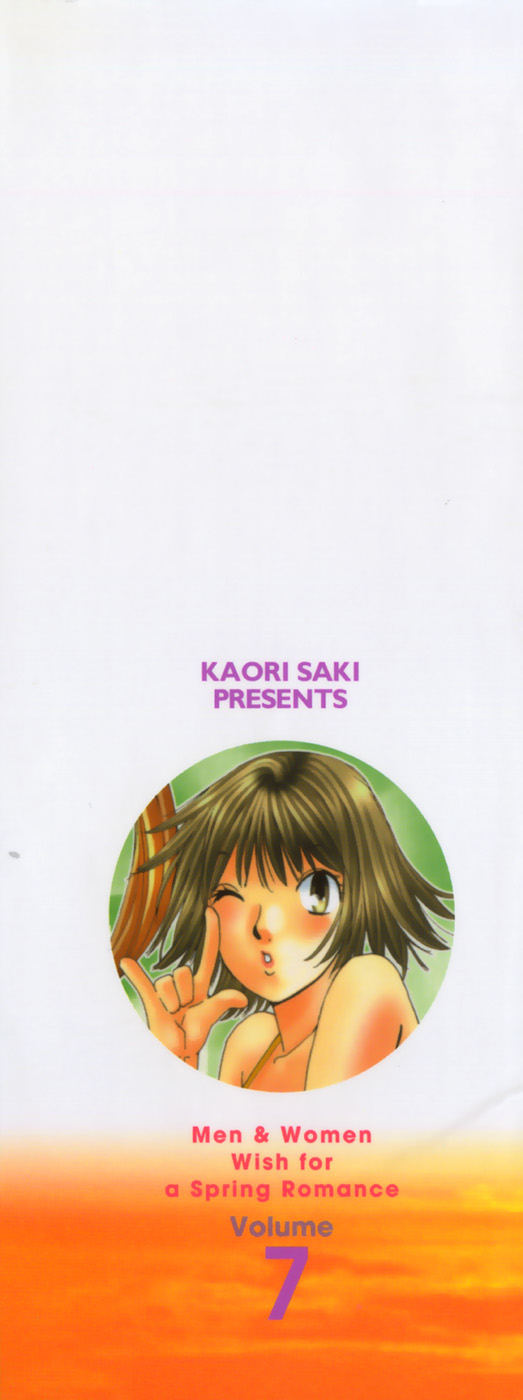 Haru yo, Koi Volume 7 page 3 full