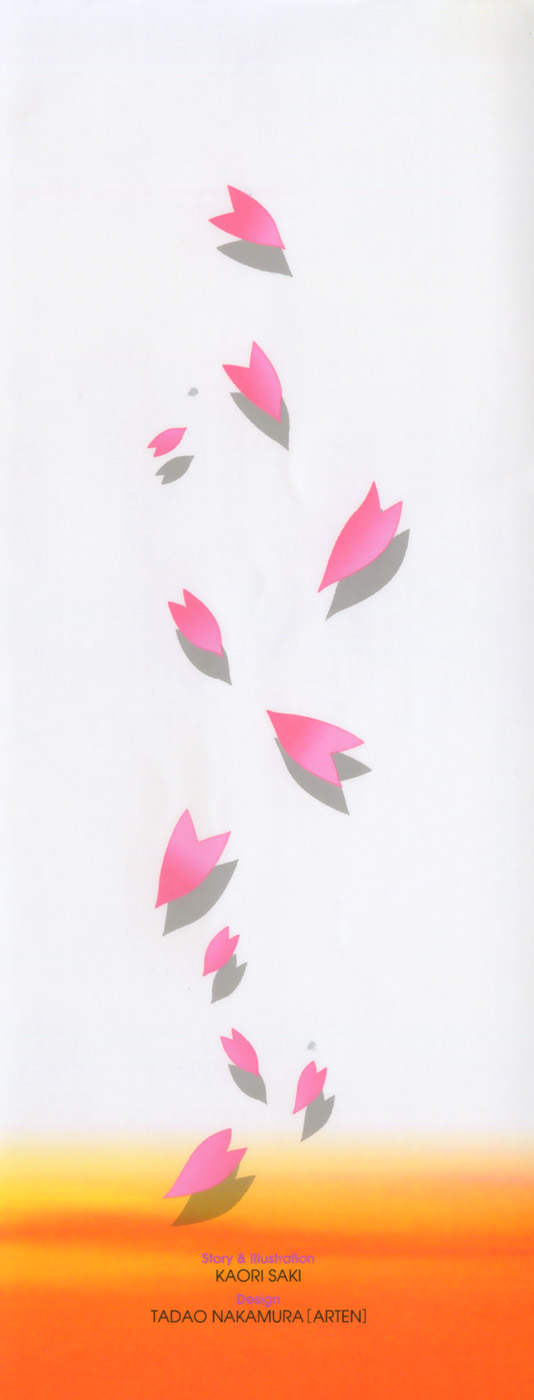 Haru yo, Koi Volume 7 page 4 full