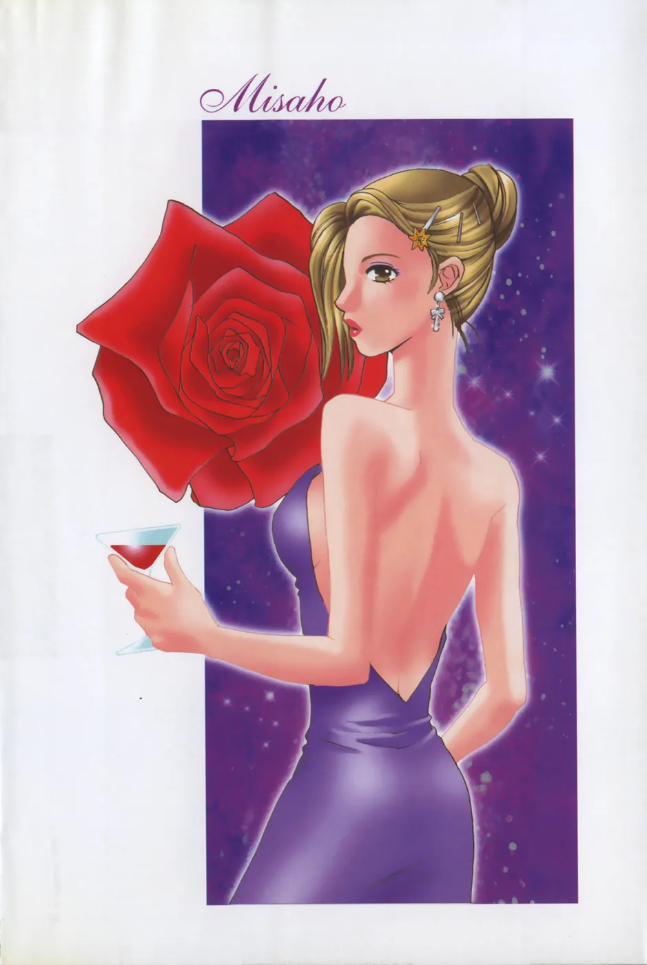 Haru yo, Koi Volume 7 page 7 full