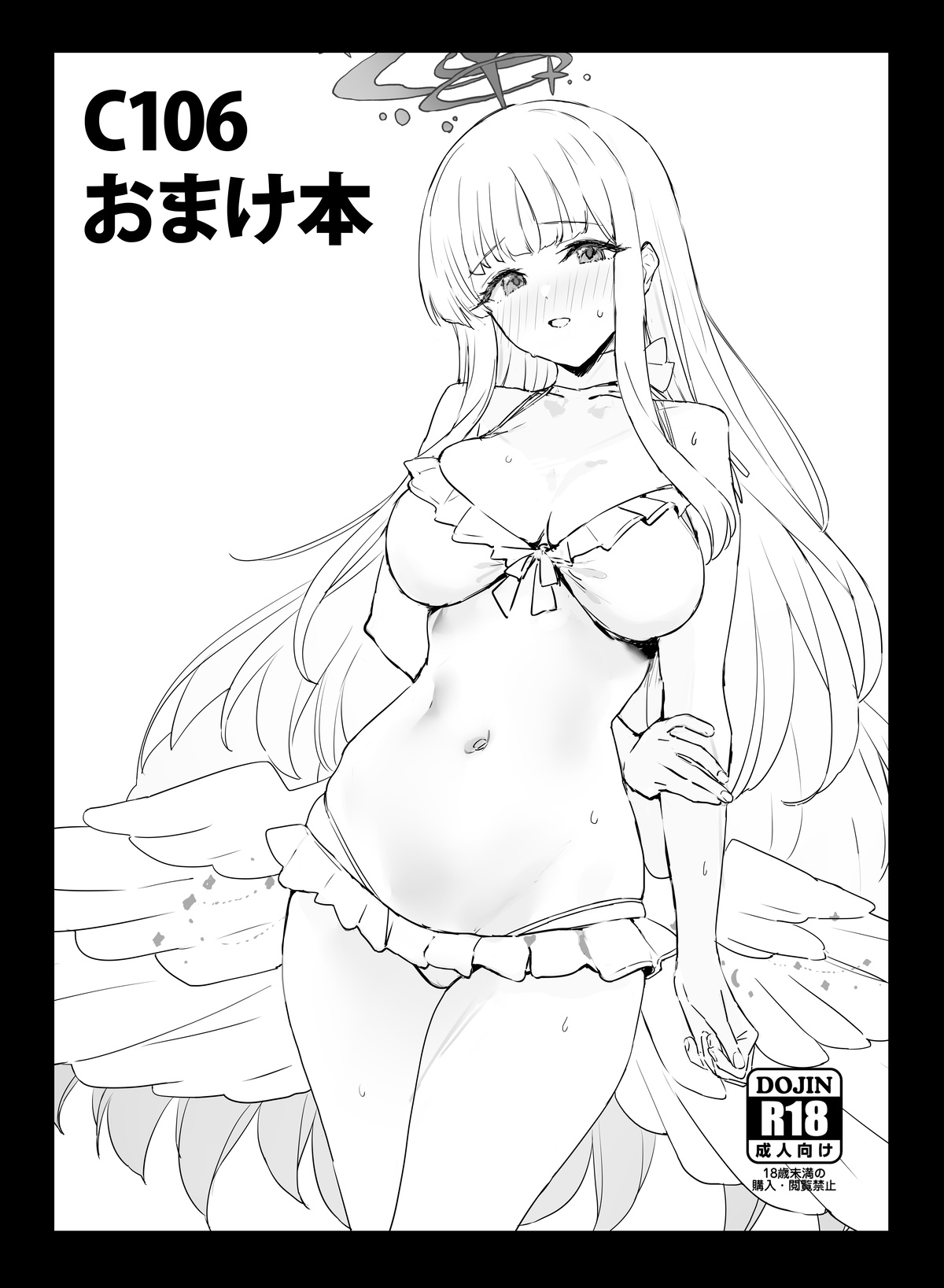 C106 Omakebon Mika-chan to Ichaicha Suru Hon page 1 full