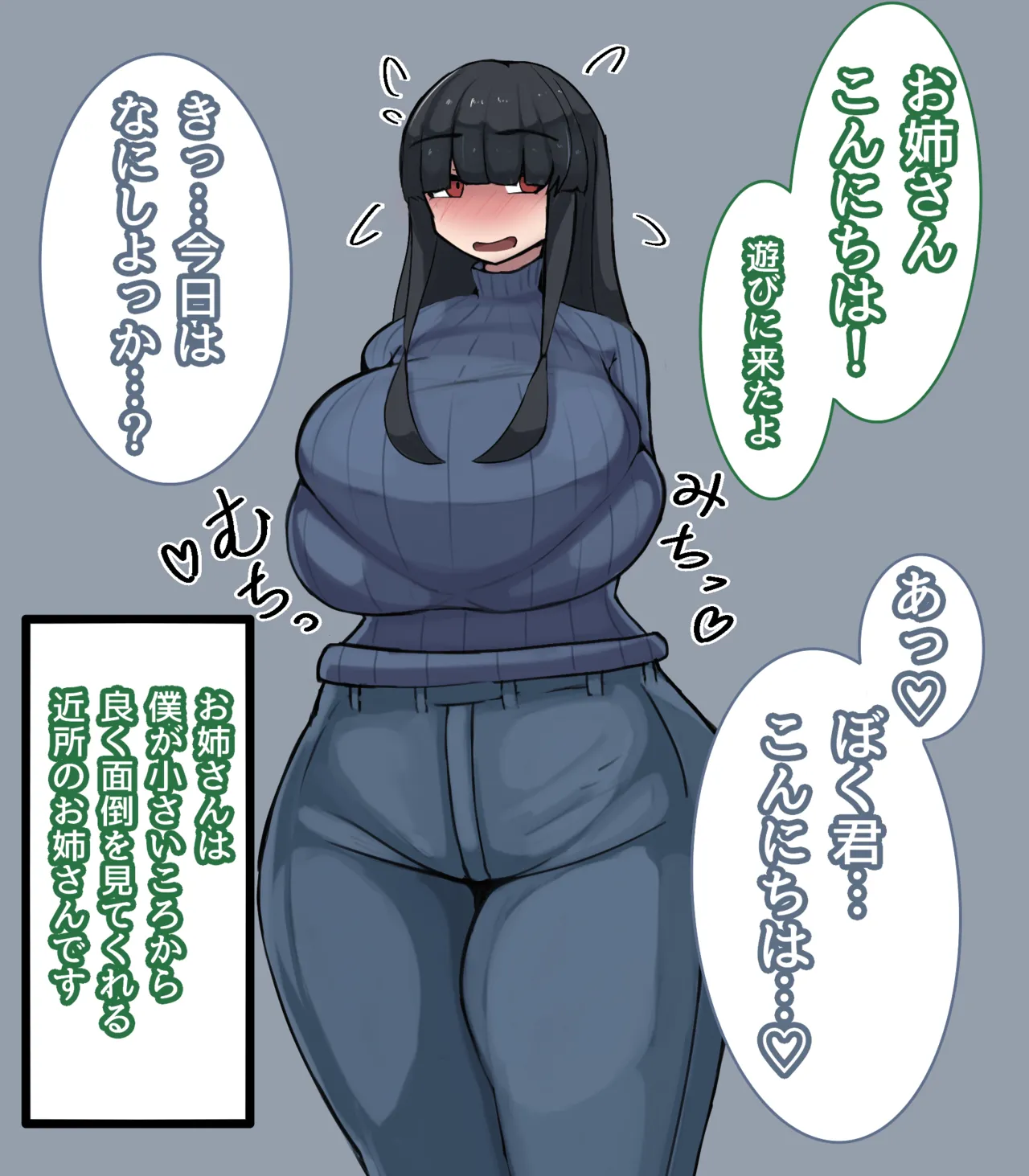 相思相暗示～両片思いの暗示かけあい～ page 1 full