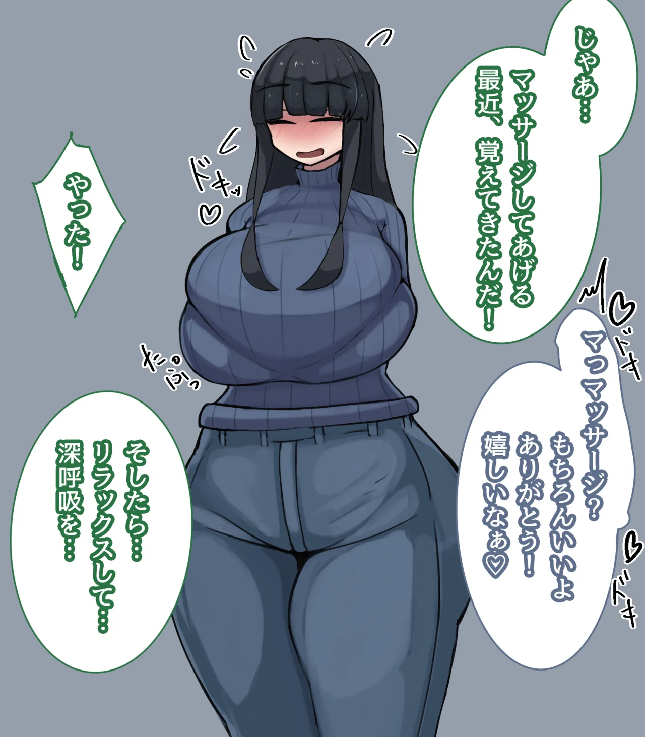 相思相暗示～両片思いの暗示かけあい～ page 3 full