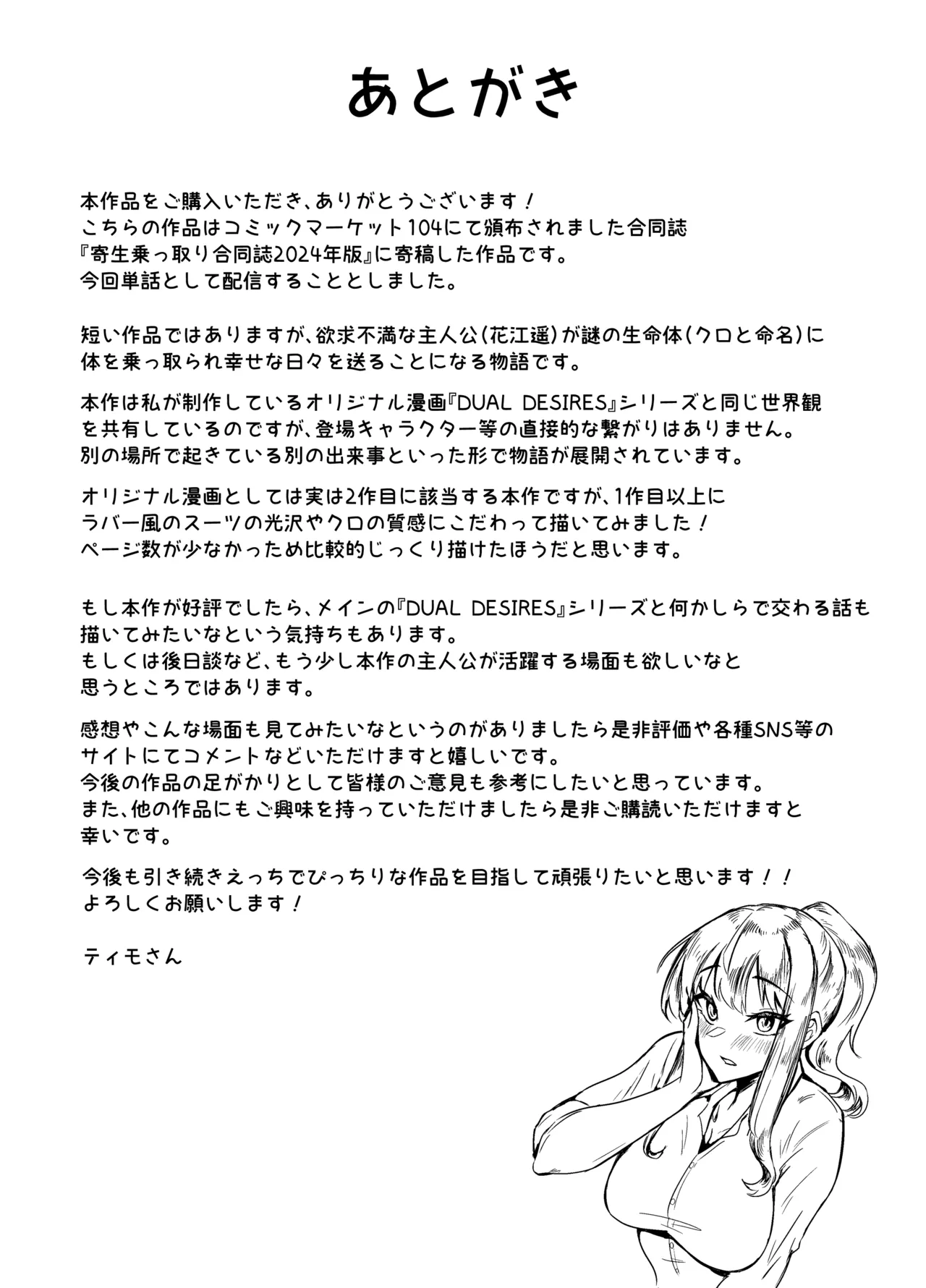 XXX no Ongaeshi page 10 full