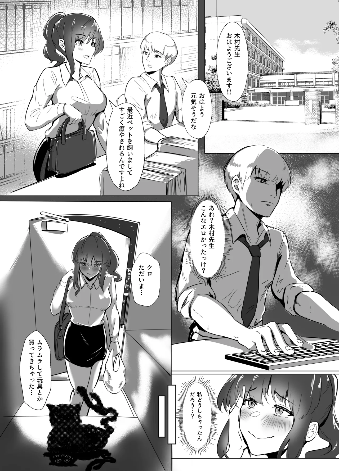 XXX no Ongaeshi page 3 full