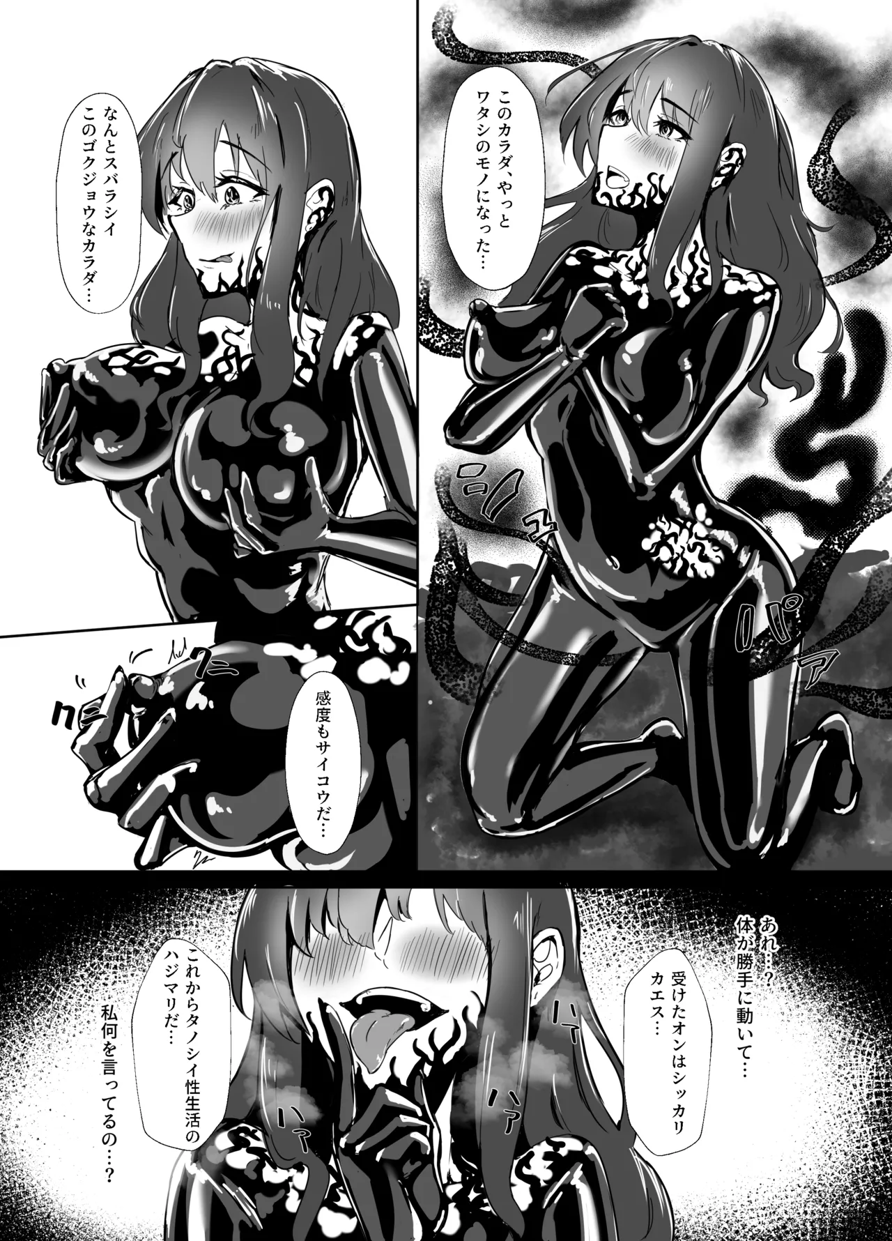 XXX no Ongaeshi page 6 full