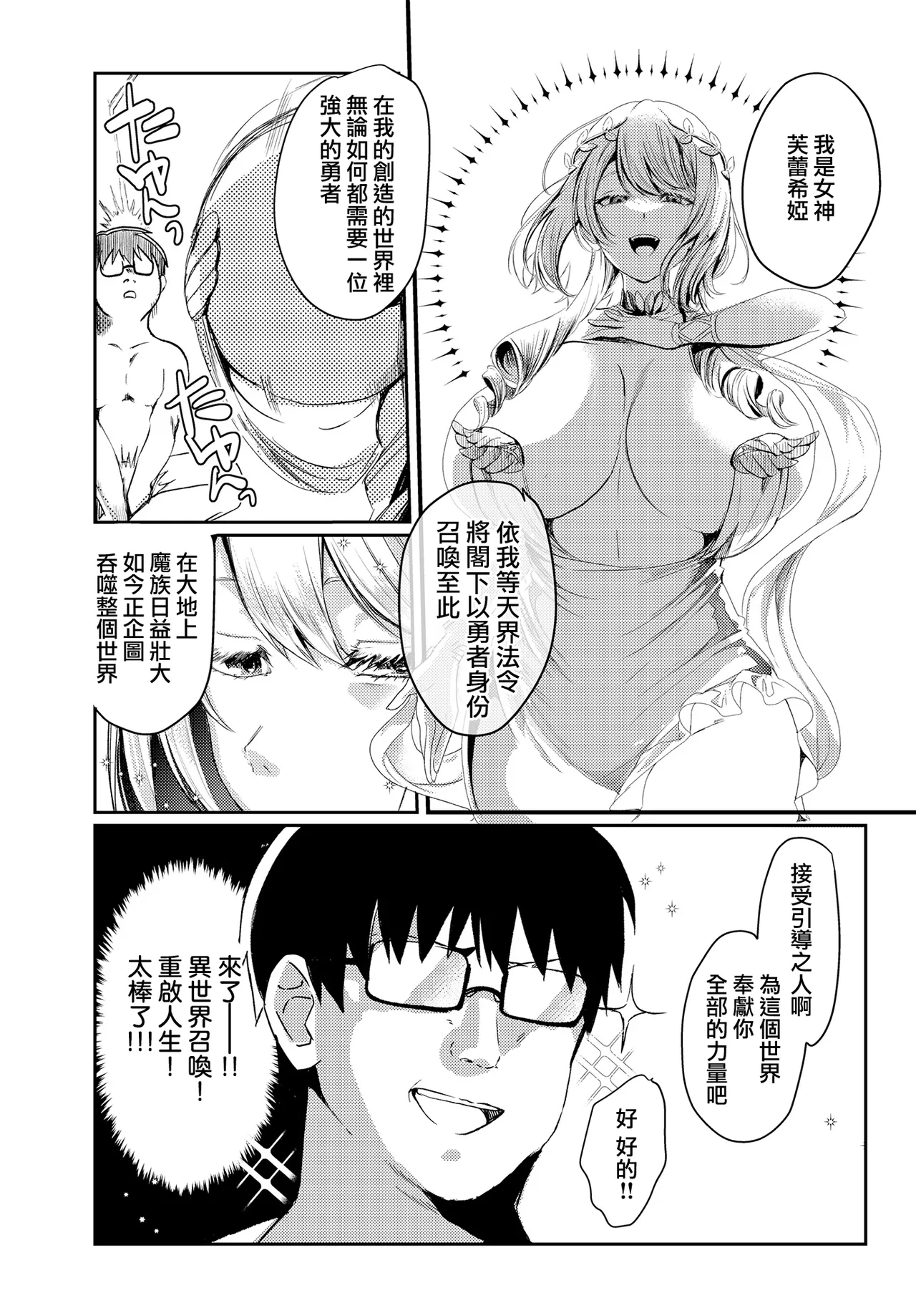 Hitchuu Acme Beam page 2 full