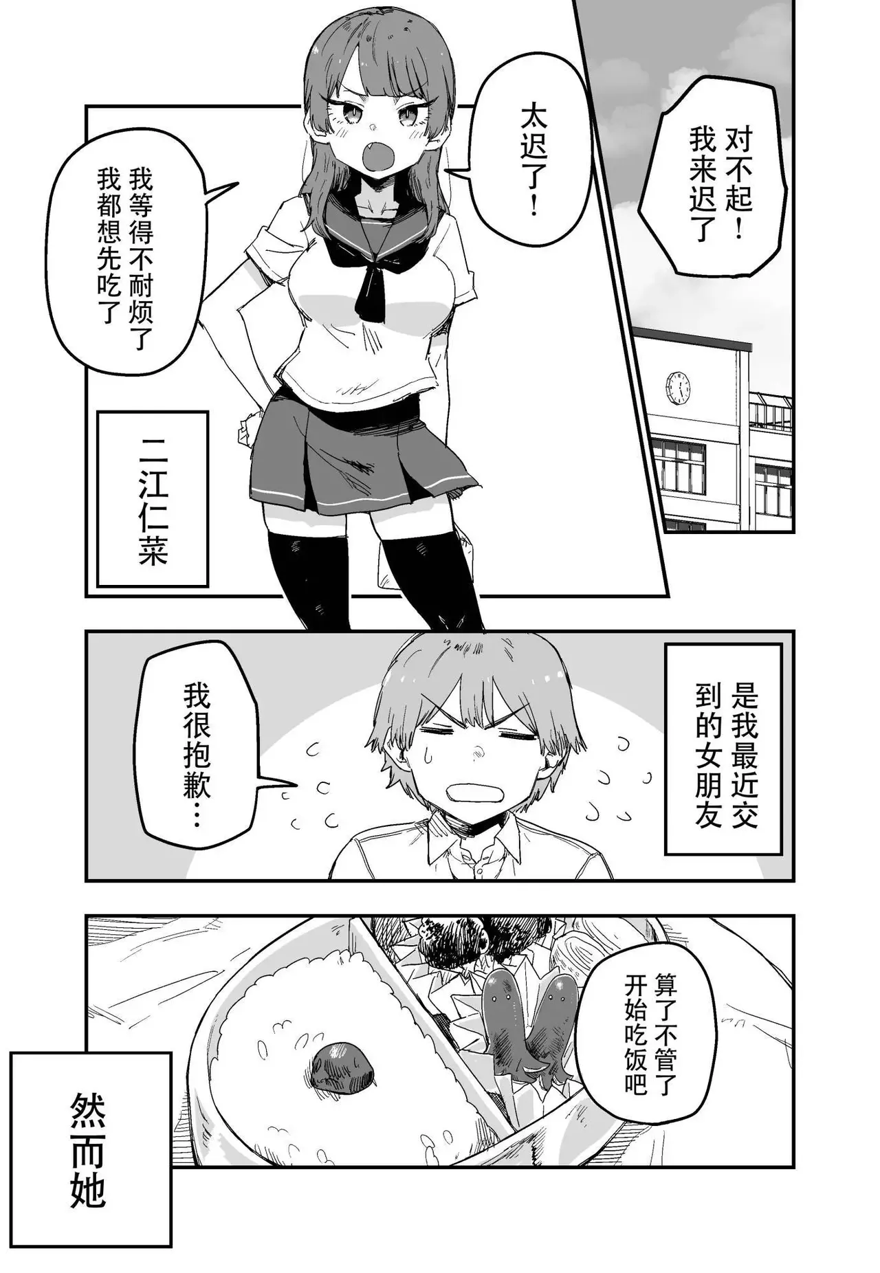 玖珂ツニヤ推特短篇 page 1 full