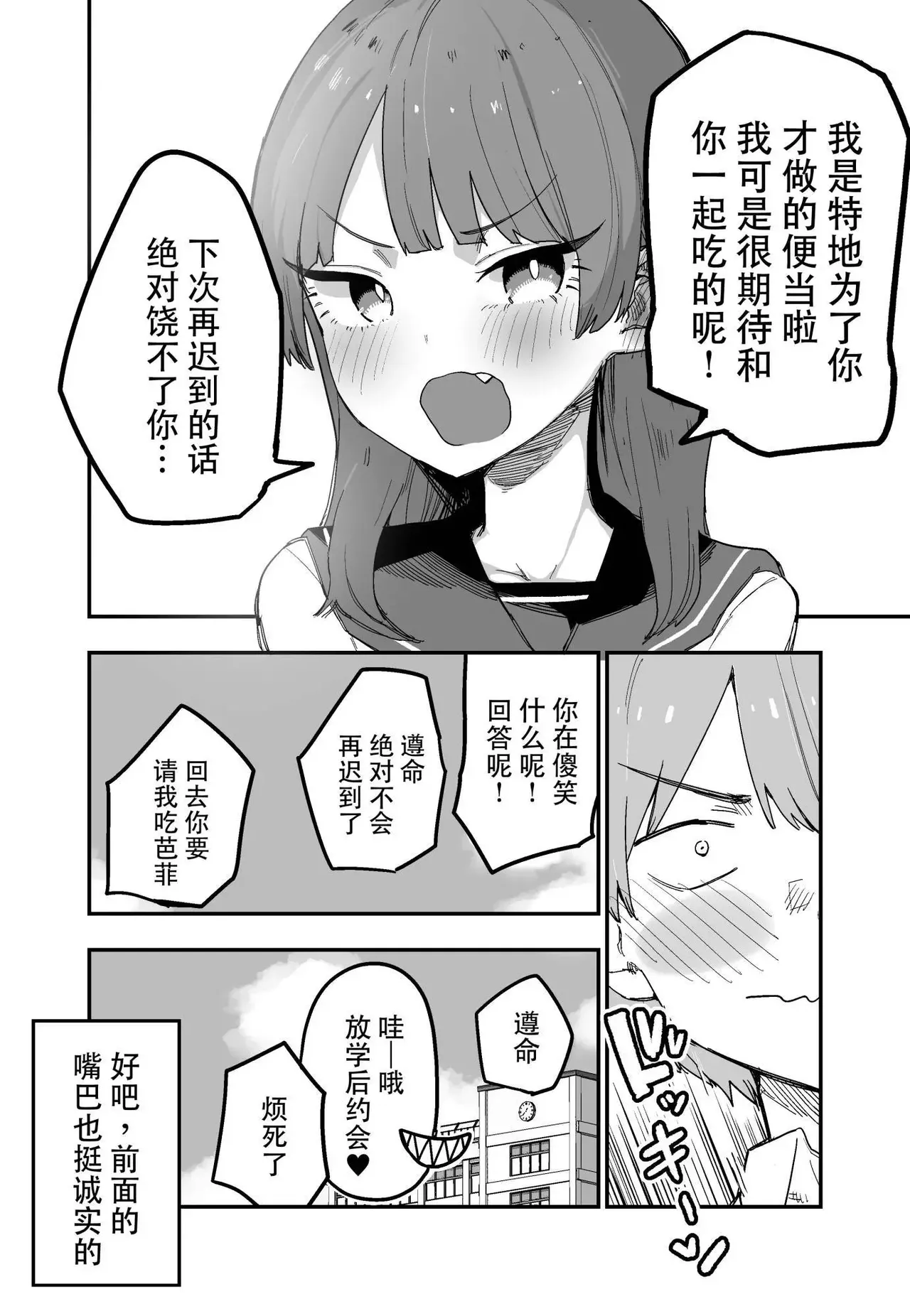 玖珂ツニヤ推特短篇 page 4 full